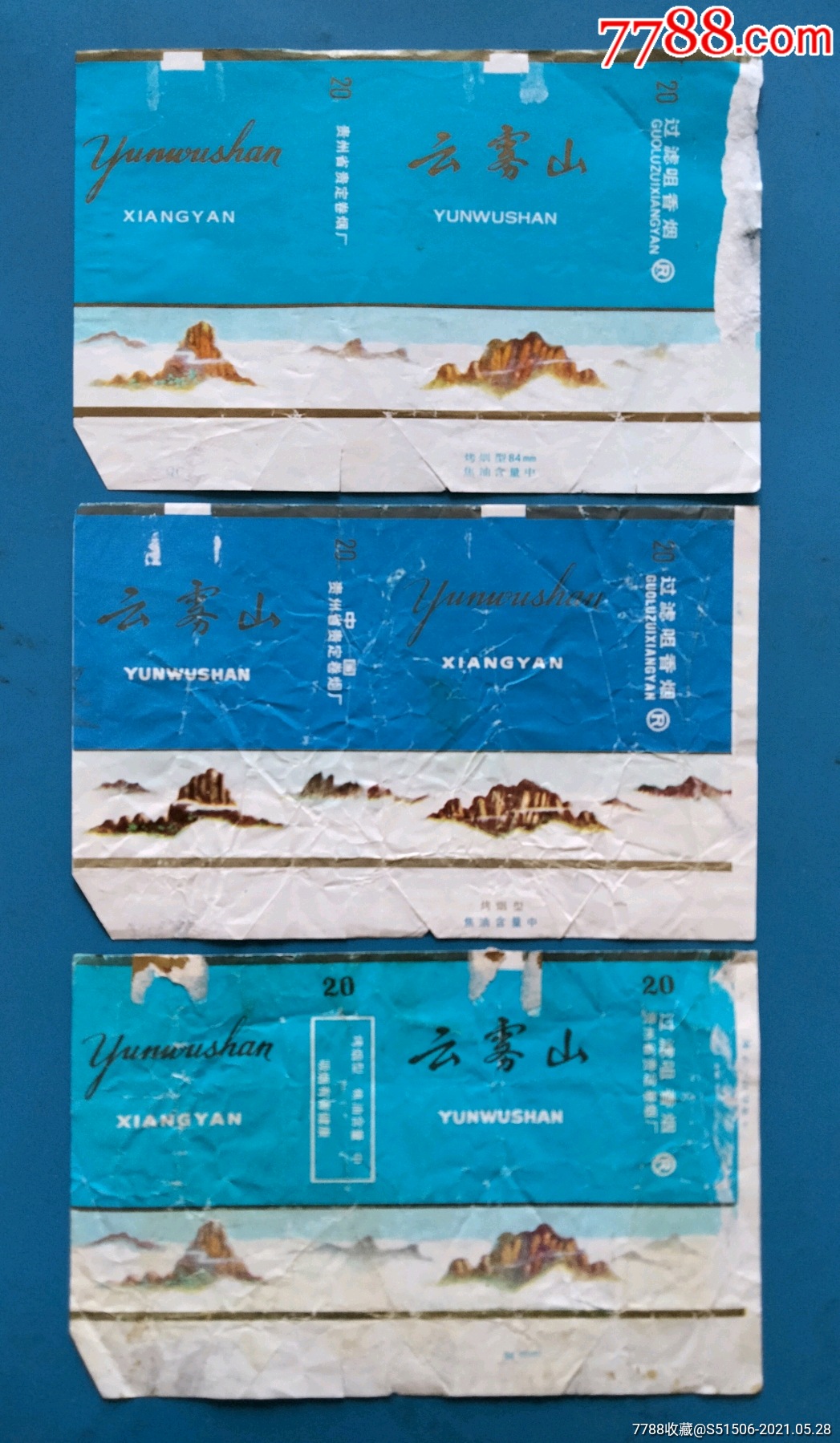云雾山3种