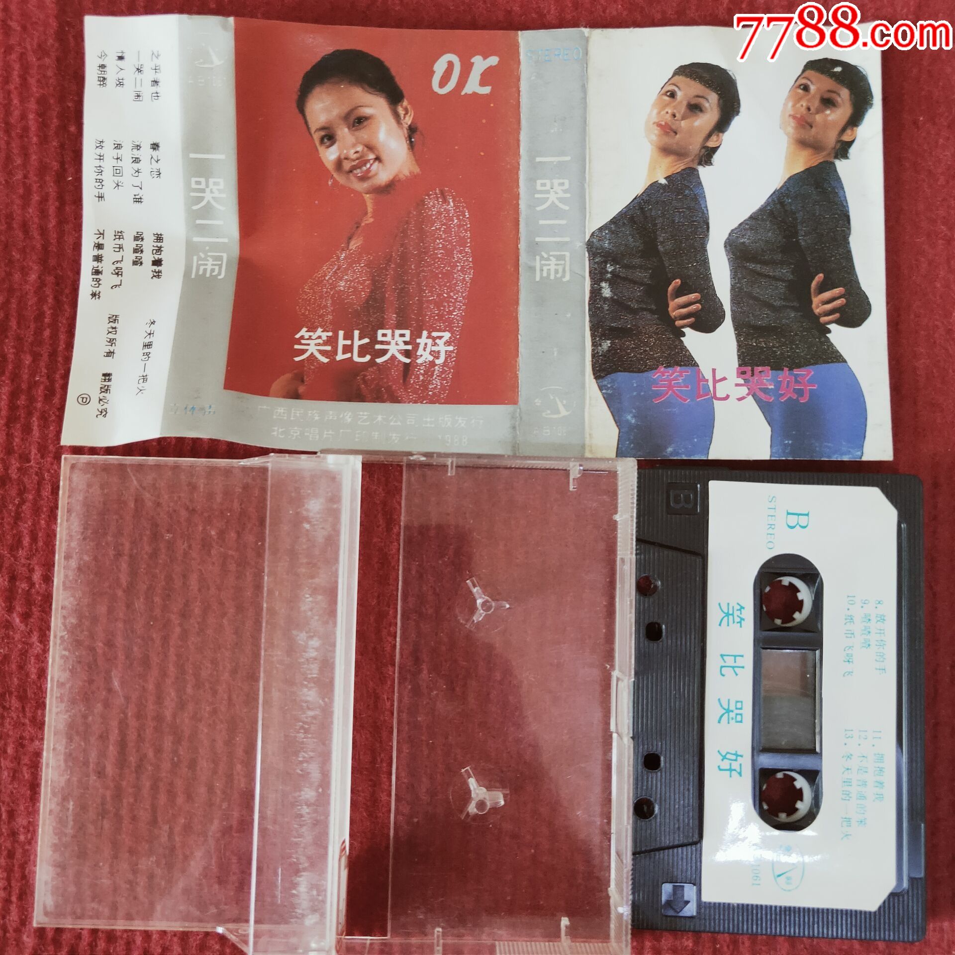 磁帶】民歌新潮三中國民歌大聯唱廣州太平洋影音公司￥359品99