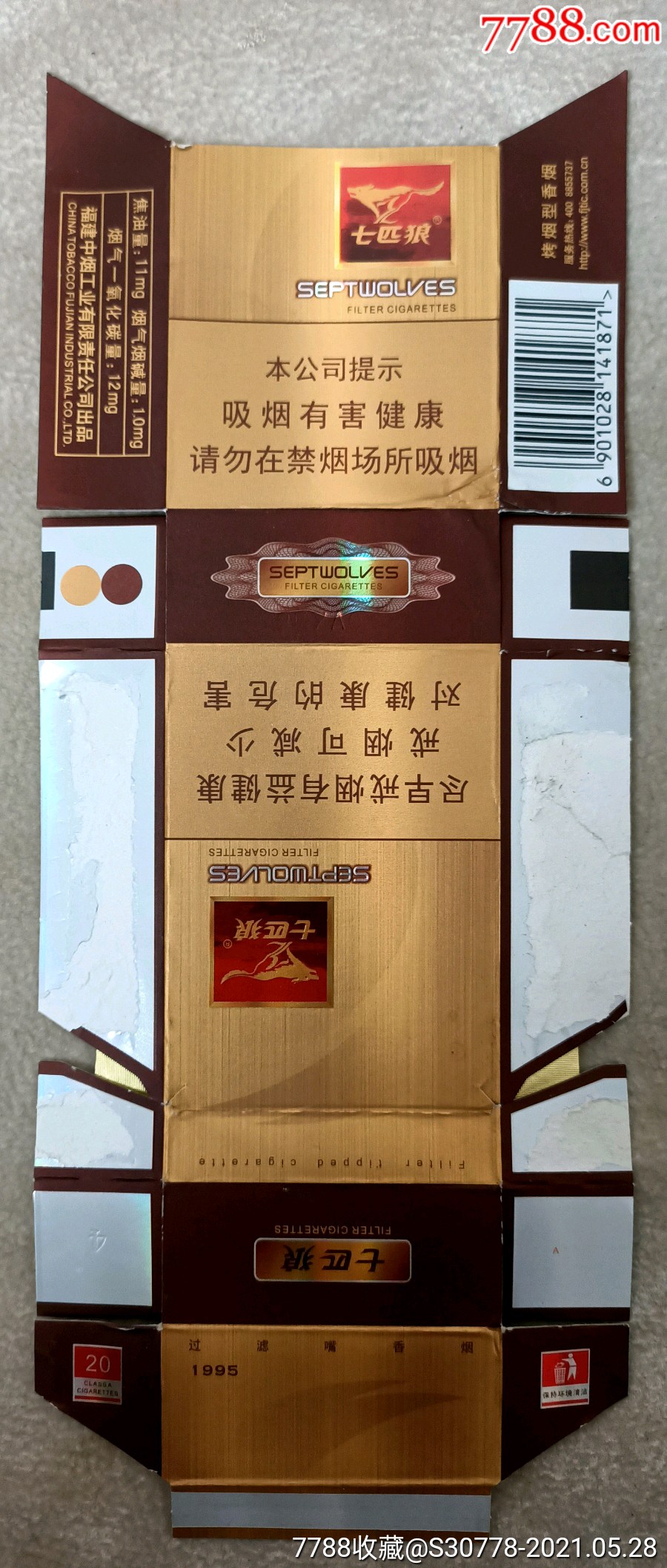 拆包七匹狼199516版尽早