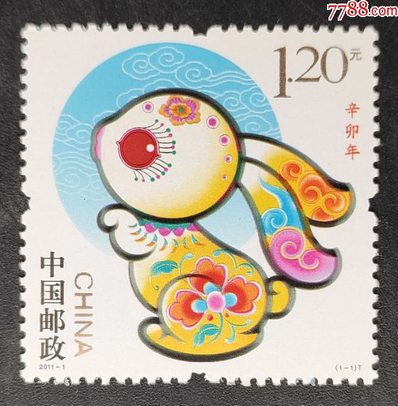 《2011-1三轮生肖兔》邮票一套一枚