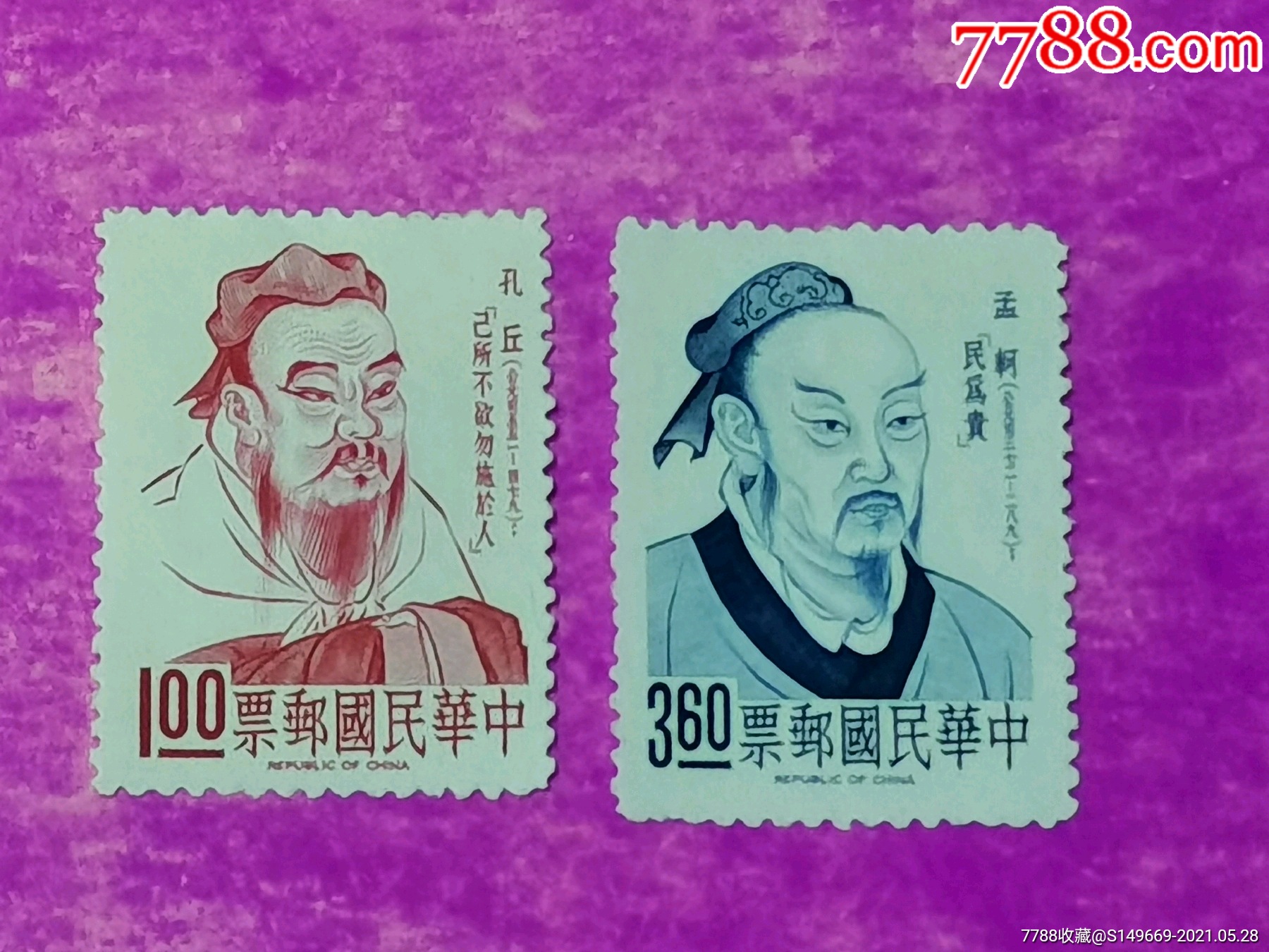 珍藏世界专35孔子孟子邮票全品