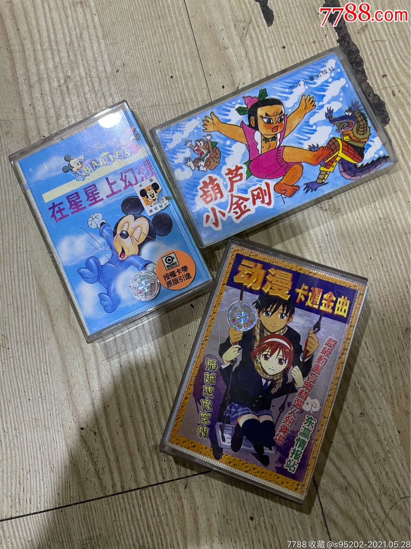 儿童游戏影音磁带动漫卡通葫芦娃金刚