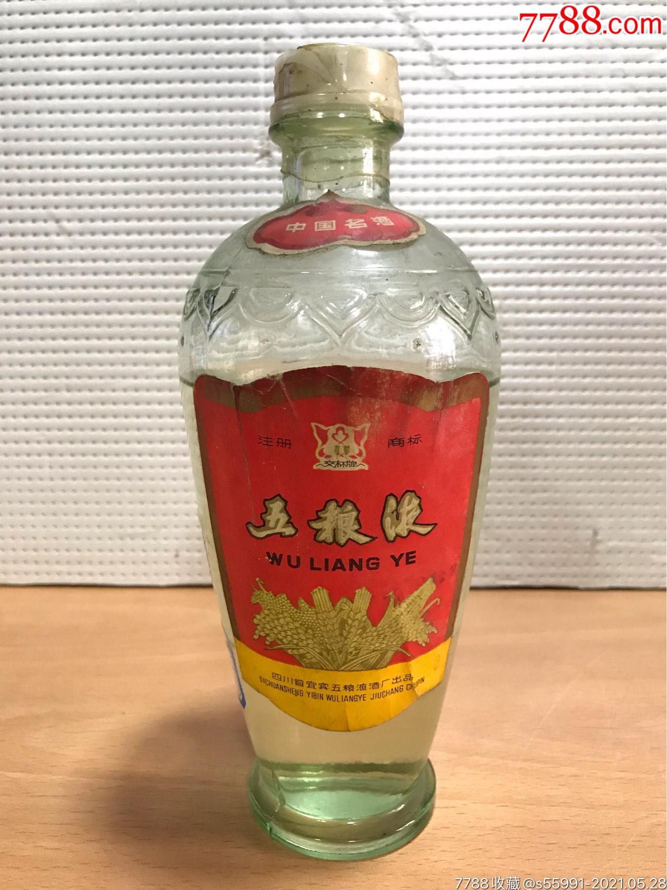 82年,五粮液,高度,500ml装,少酒,封膜破损如图,品相如图,酒线如图,酒
