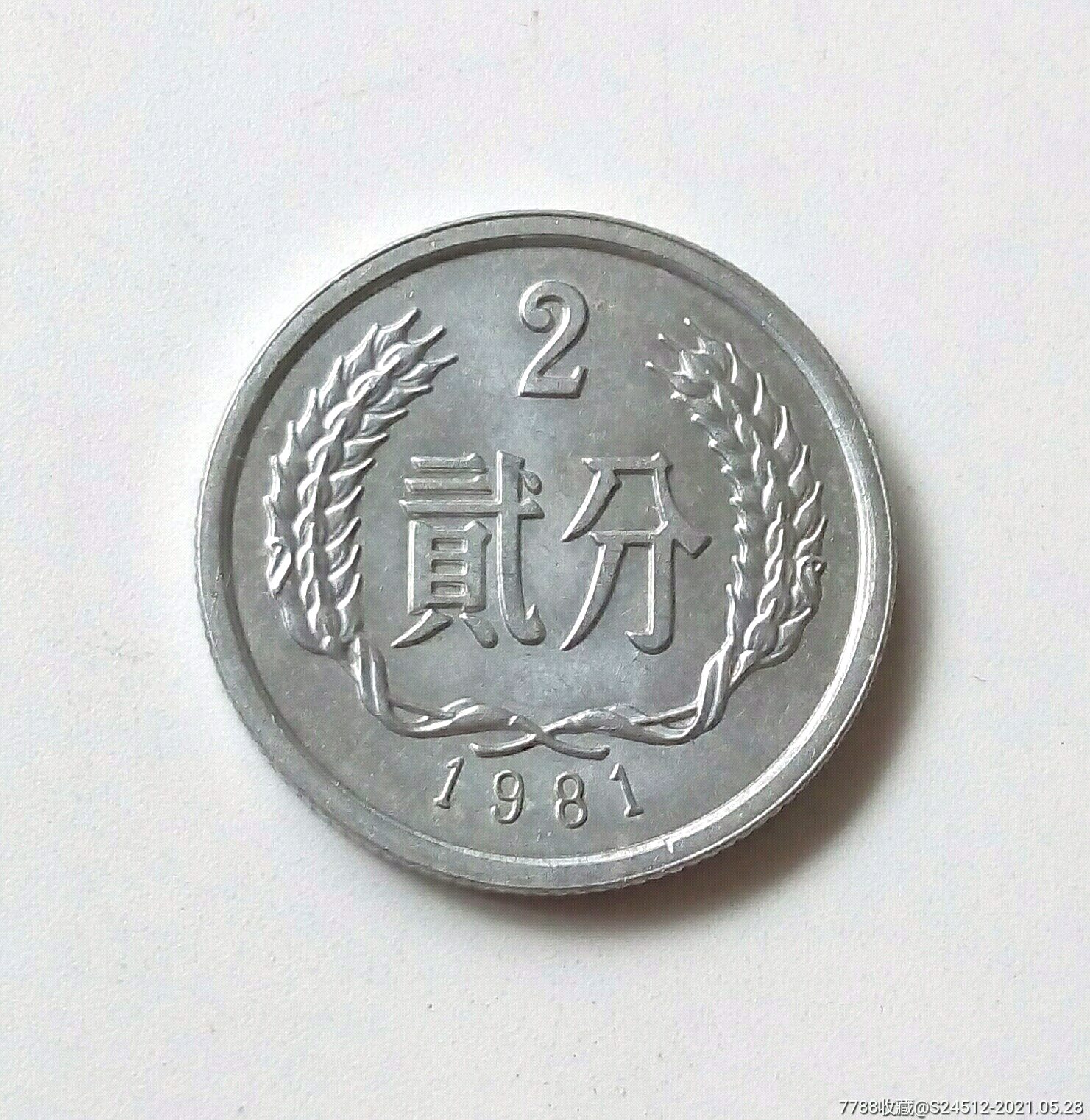 部分未倒角 背逆10°—15°_人民币_图片欣赏_收藏价格_7788烟标收藏