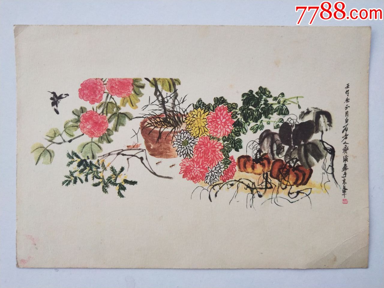 九秋图——齐白石作