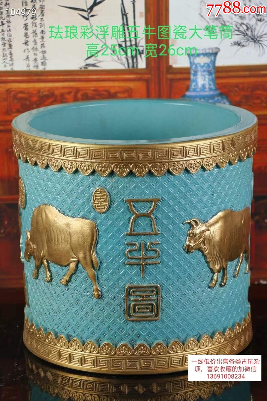 珐琅彩浮雕五牛图瓷大笔筒高25cm宽26cm