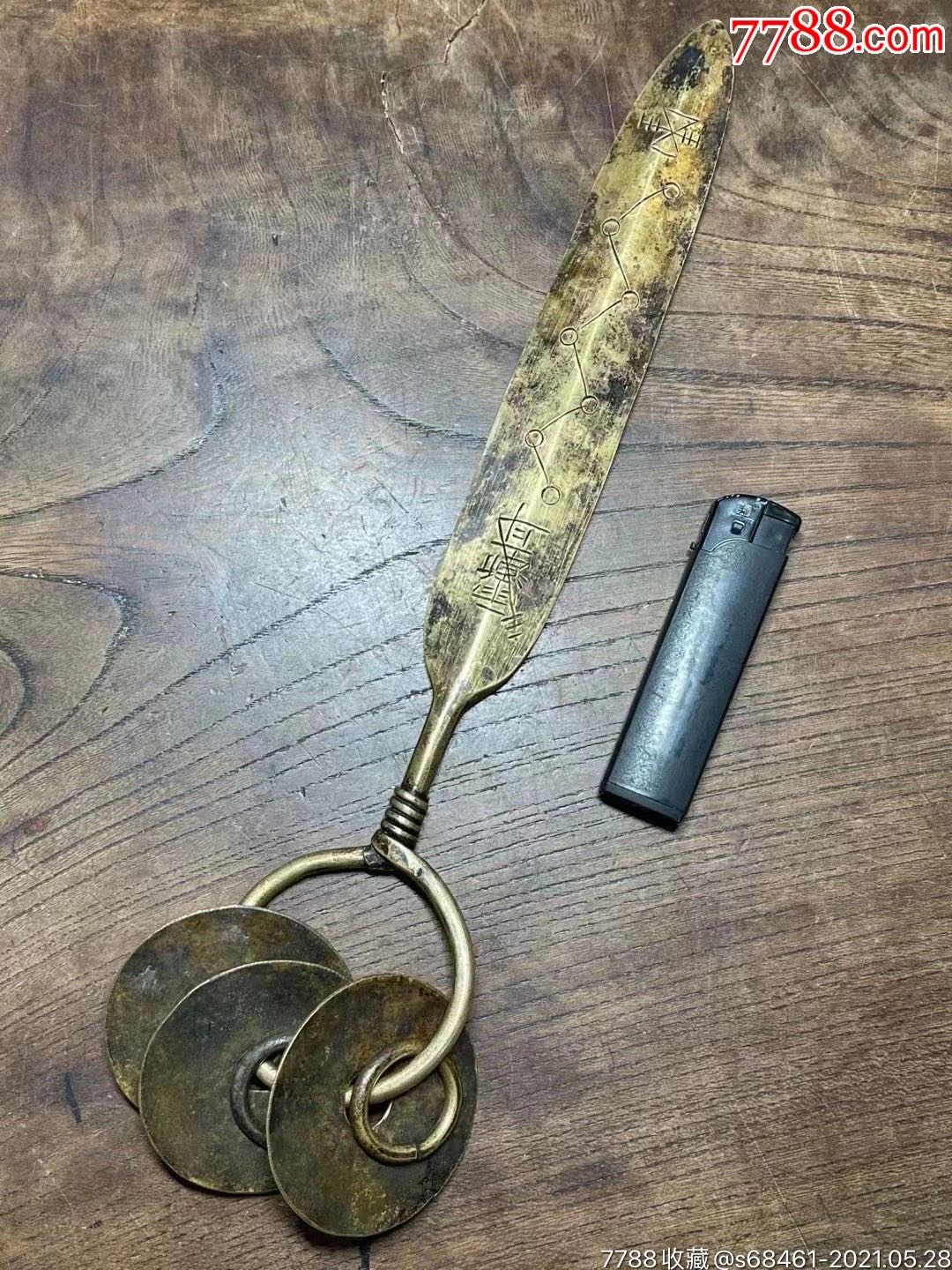 厚实型双面北斗七星符文铜师刀