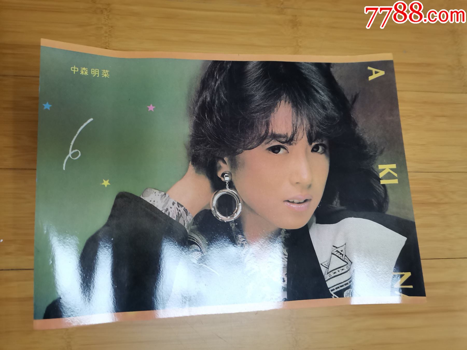 90年代怀旧明星海报贴画:中森明菜