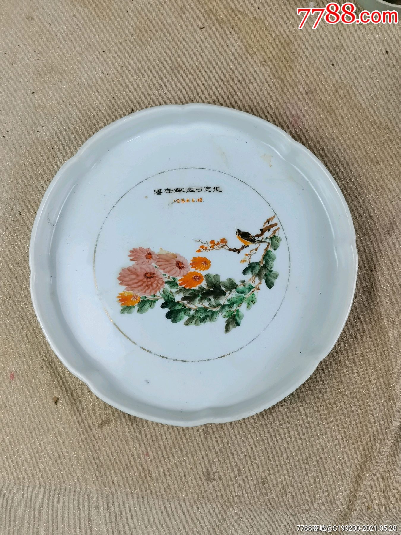 567瓷,五十年代德化窑老茶盘,建国初订置款老茶盘_价格1200元_第1张
