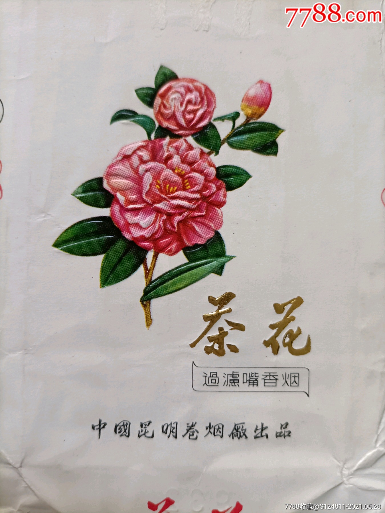 茶花～无"优"字(拆包)