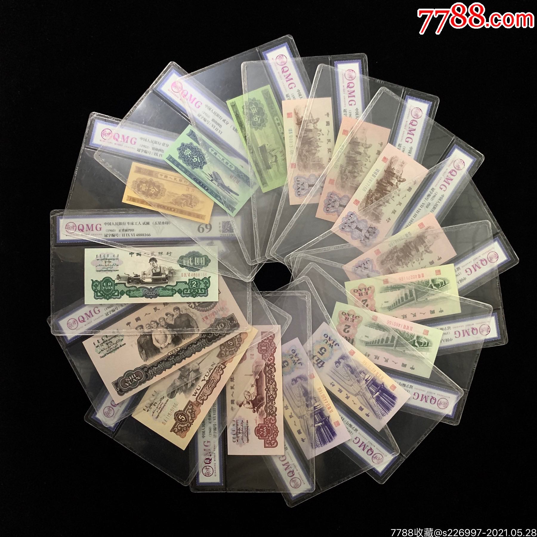 第三套人民币小全套69分尾3同166