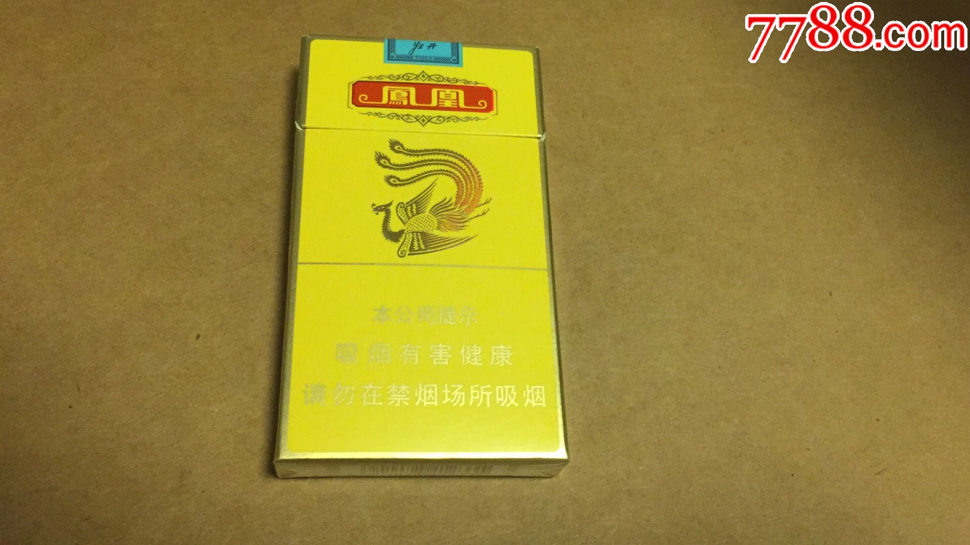 上海烟草凤凰牌香烟图片