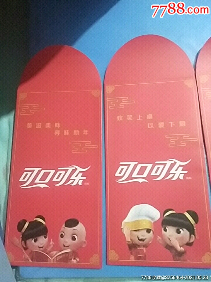 可口可乐红包一套5枚合售