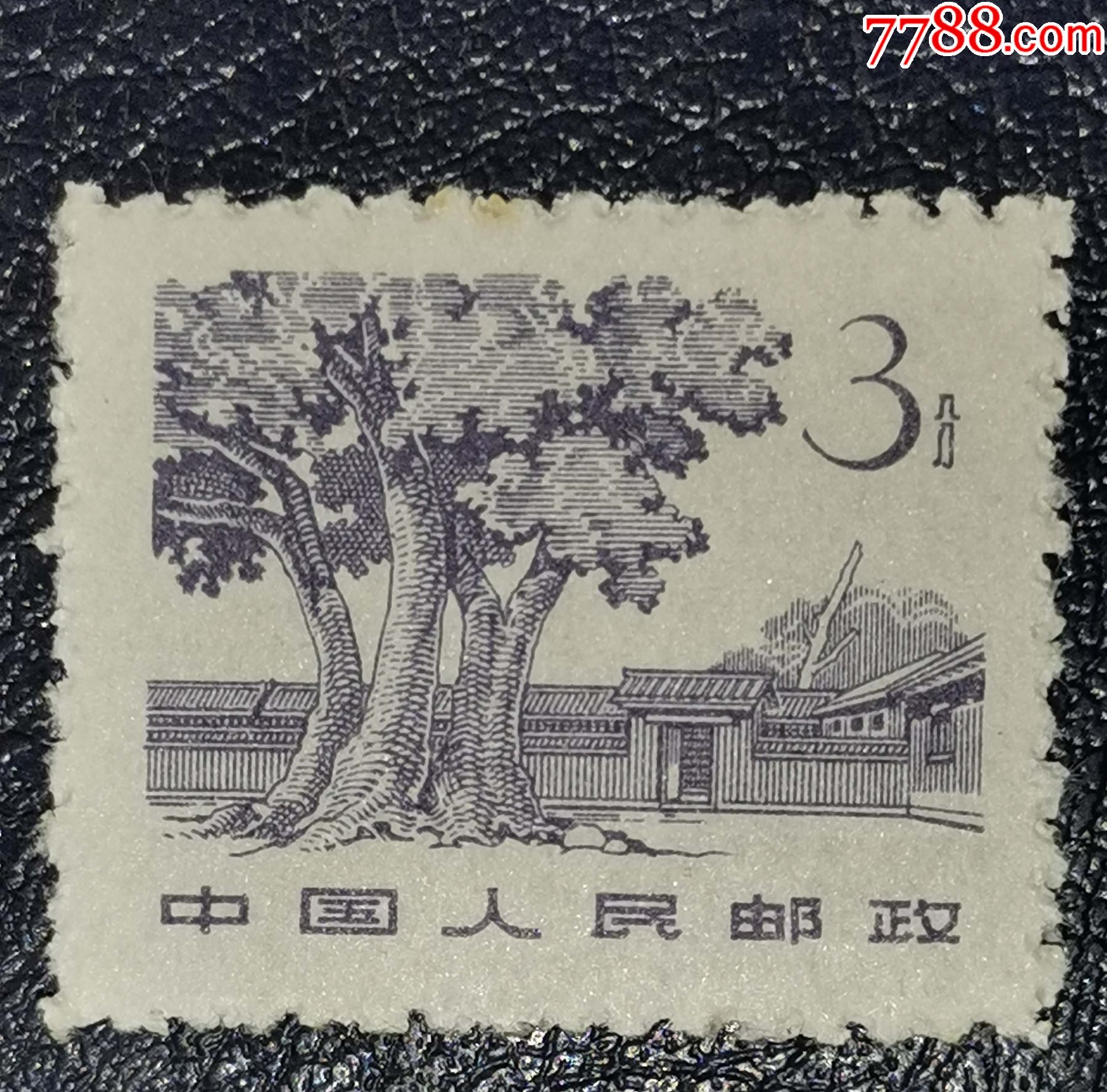 普12革命圣地3分_新中国邮票_第1张_7788集邮网