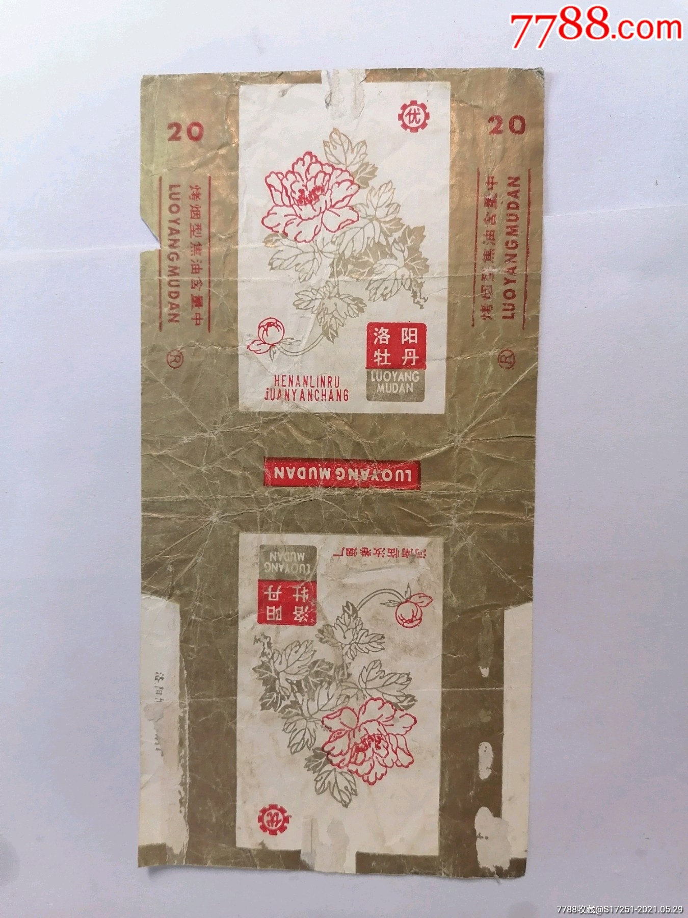河南临汝卷烟厂洛阳牡丹烟标