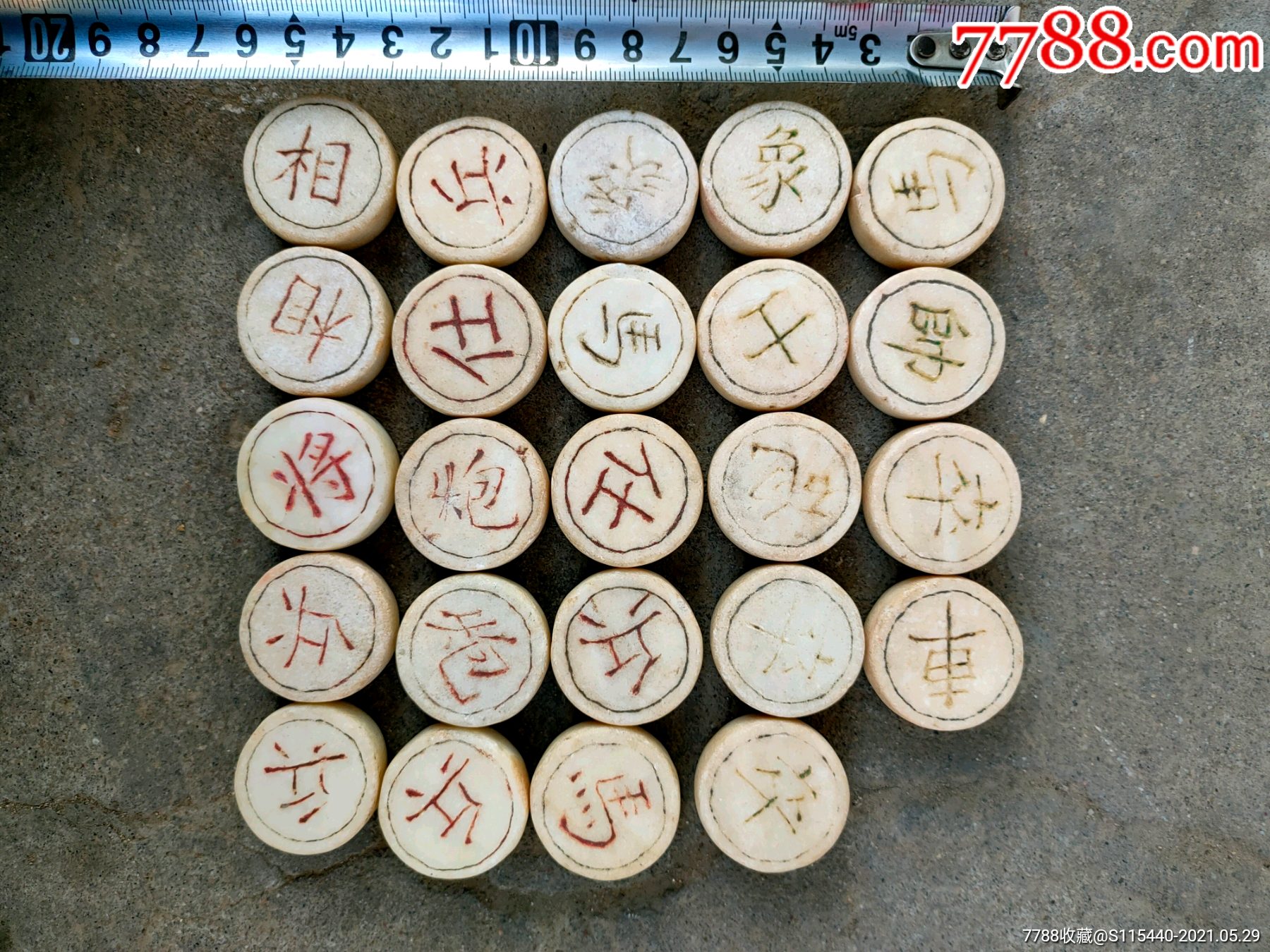 清代汉白玉象棋24颗