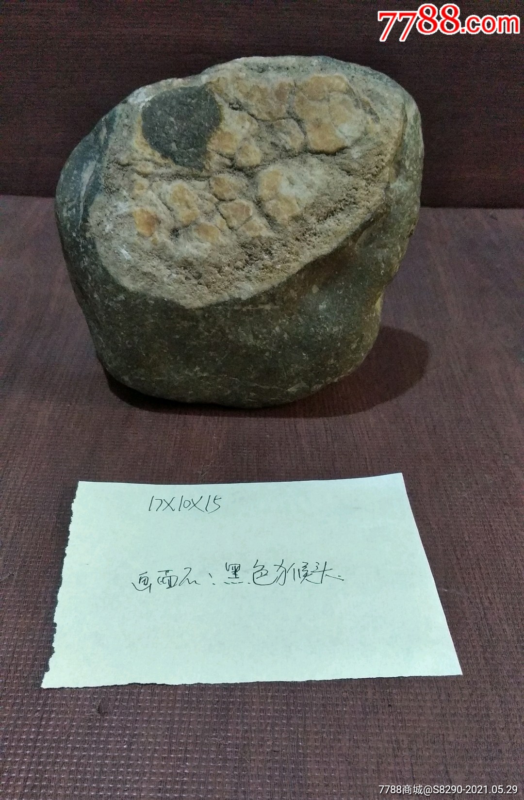画面石:黑色猴头-其他奇石/岩石-7788商城__七七八八商品交易平台