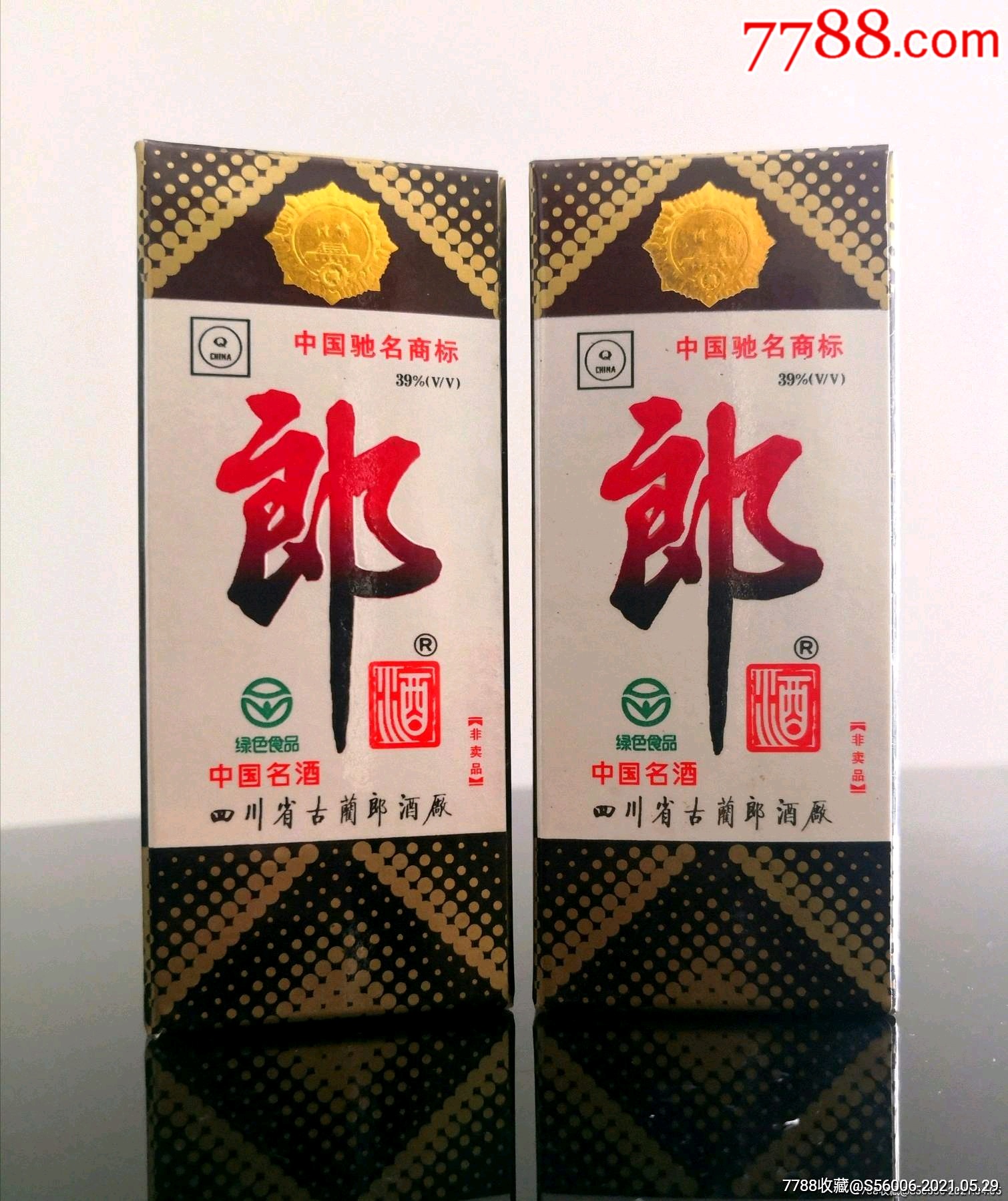 小郎酒2盒