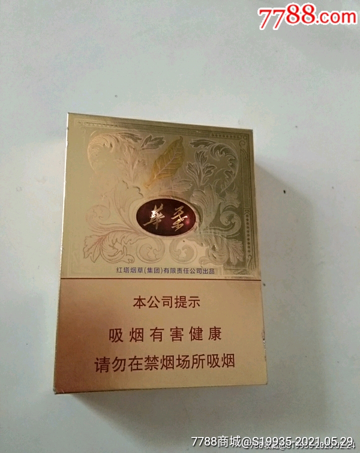 华叶香烟珍藏限量版图片