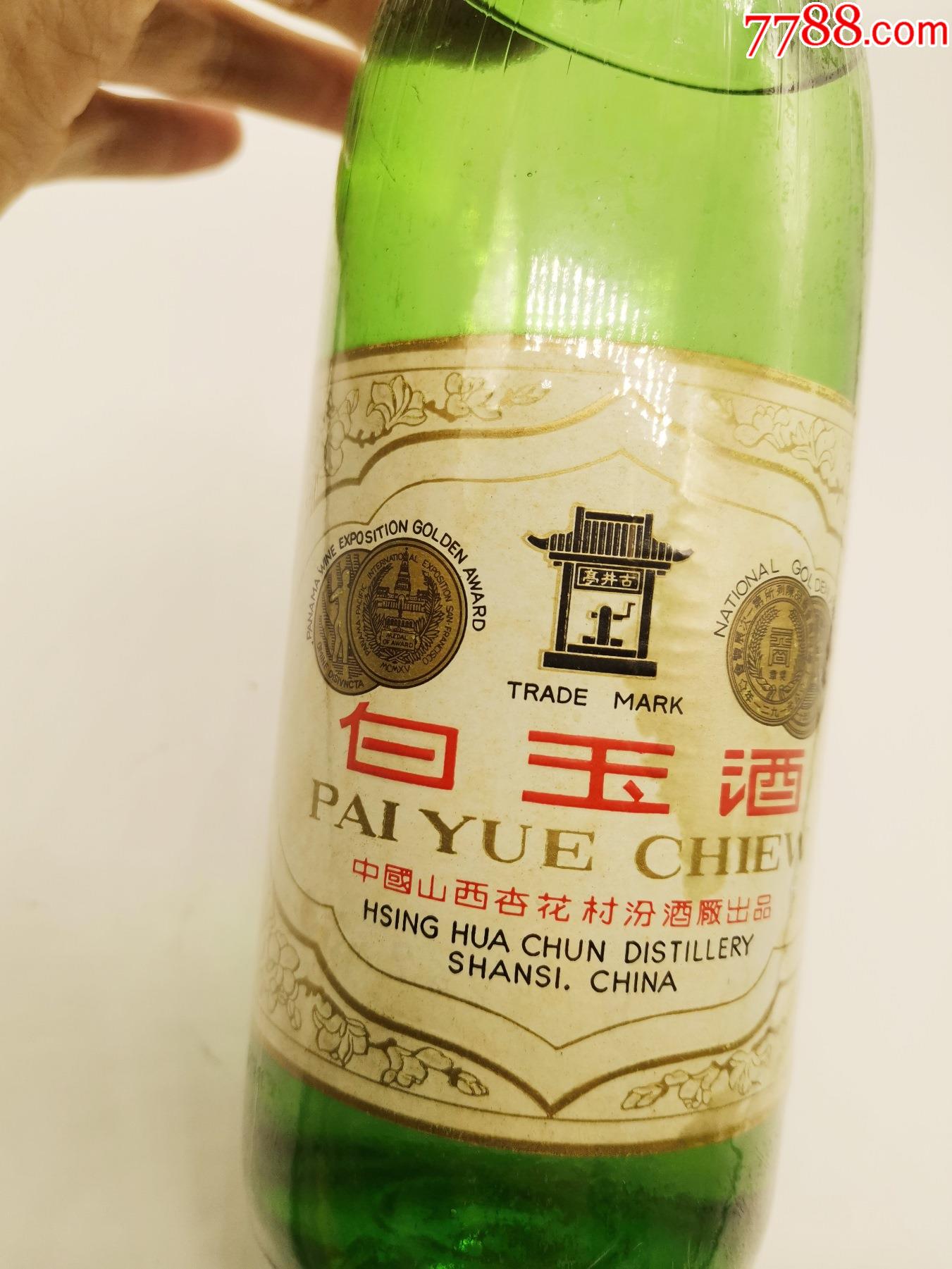87年白玉酒