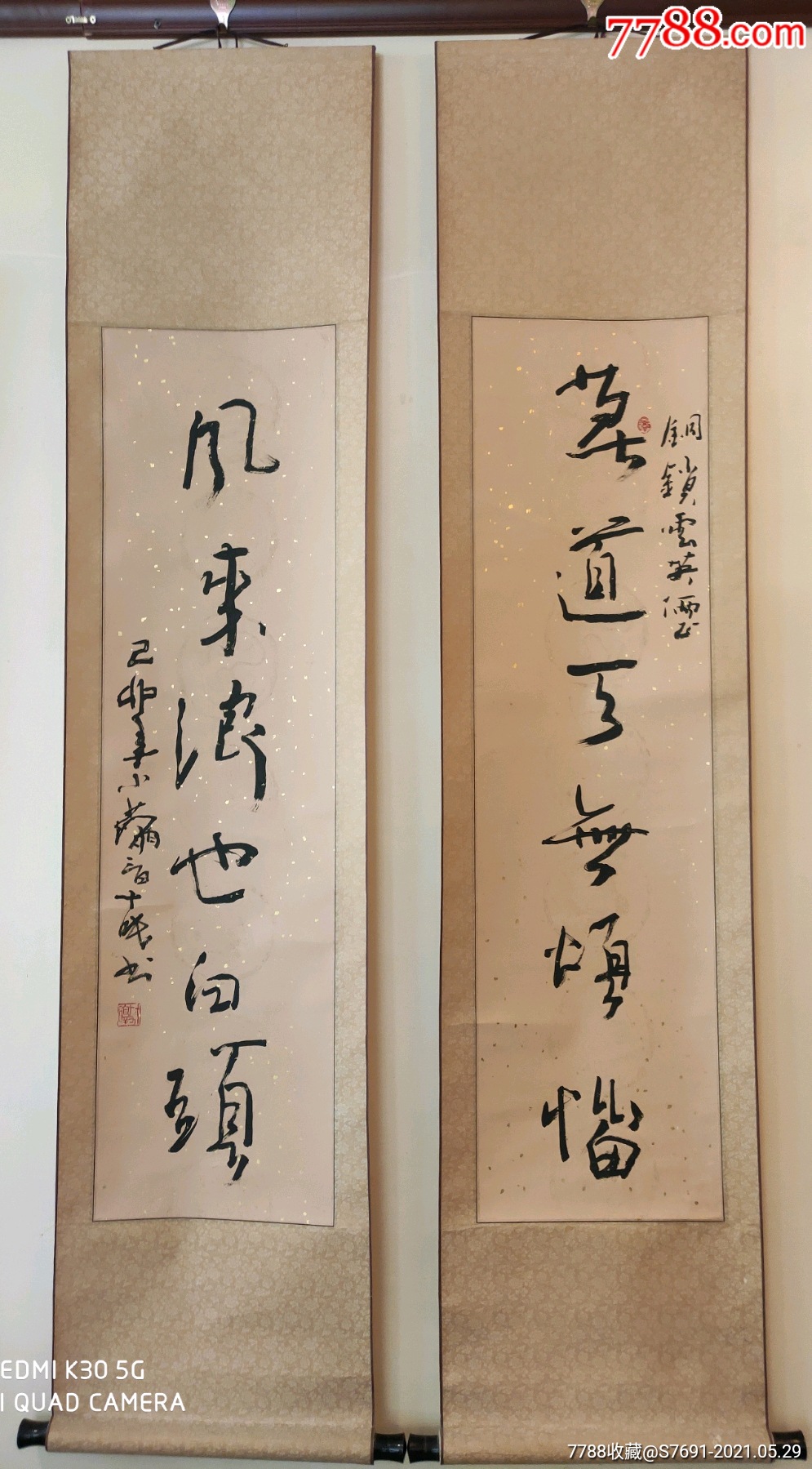 王石礅_书法原作_梦涛居【7788收藏__收藏热线】