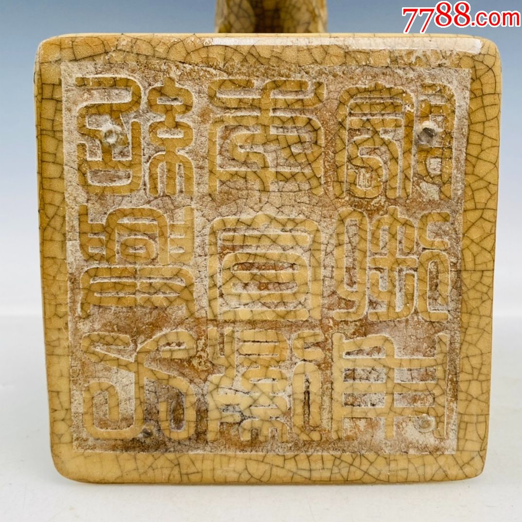 哥瓷十二兽首印章,高25厘米,直径17厘米