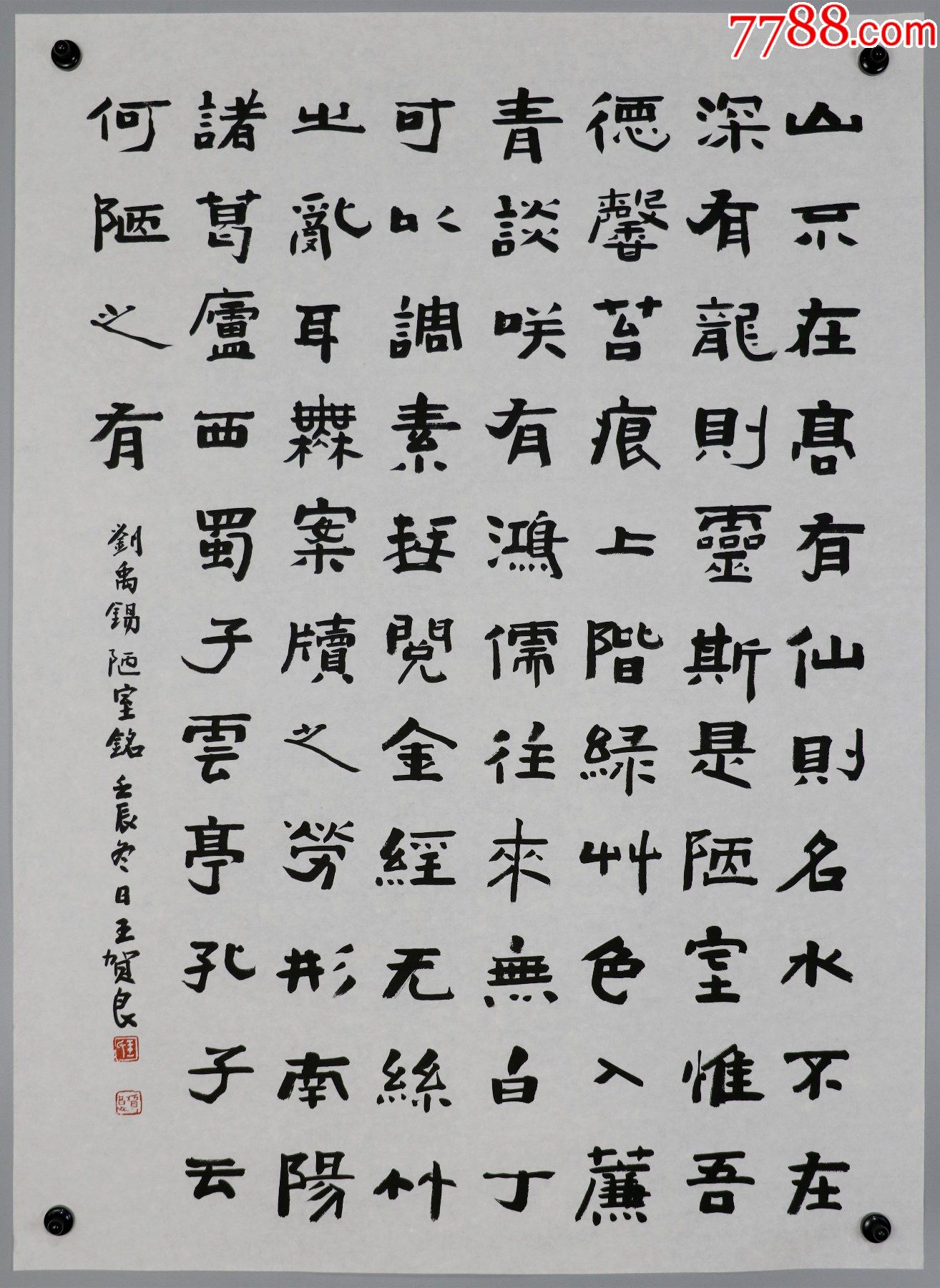 王贺良辽宁沈阳人中国书法家协会会员辽宁书法家协会理事书法