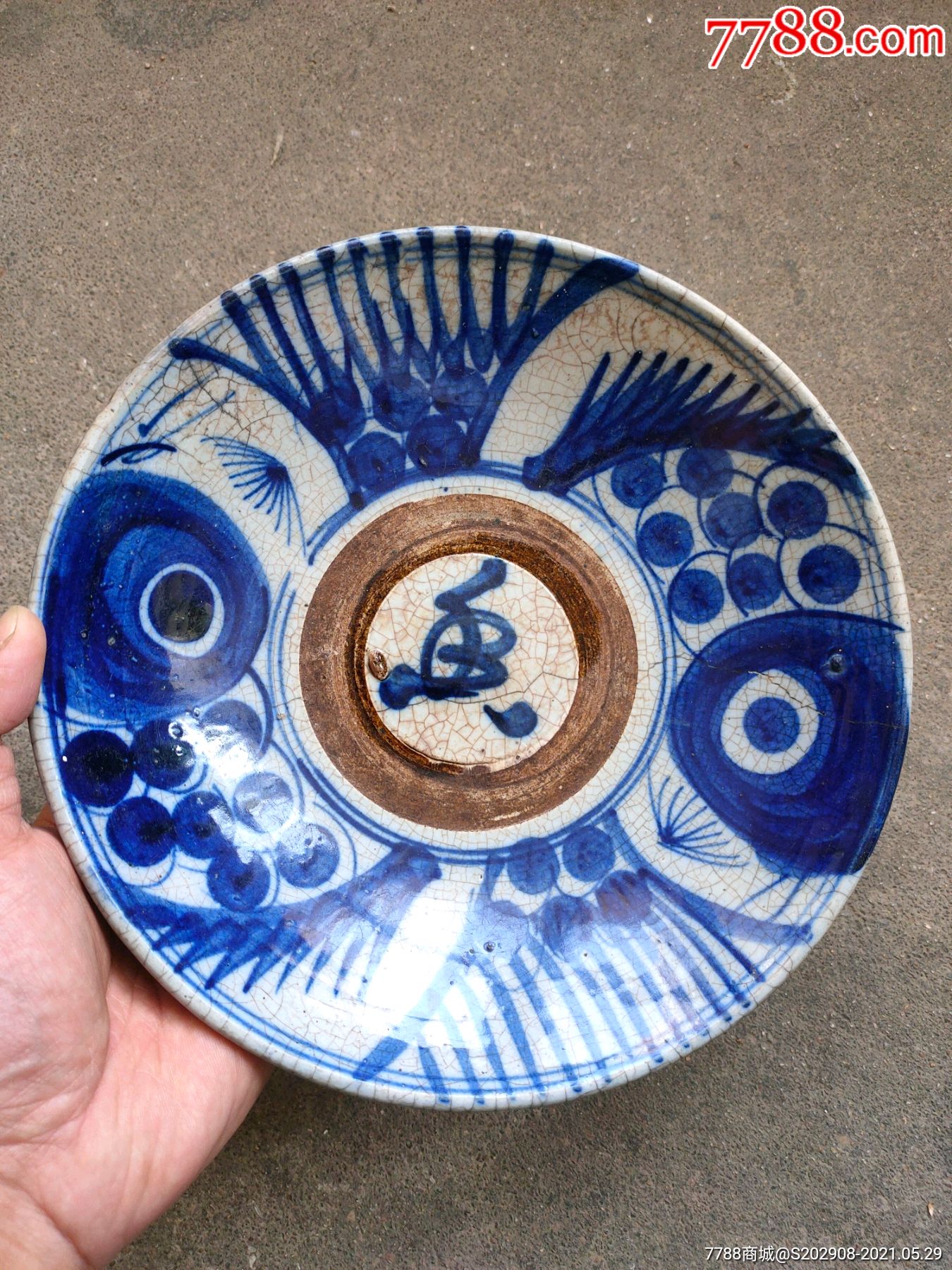 老鱼淄博窑鱼盘