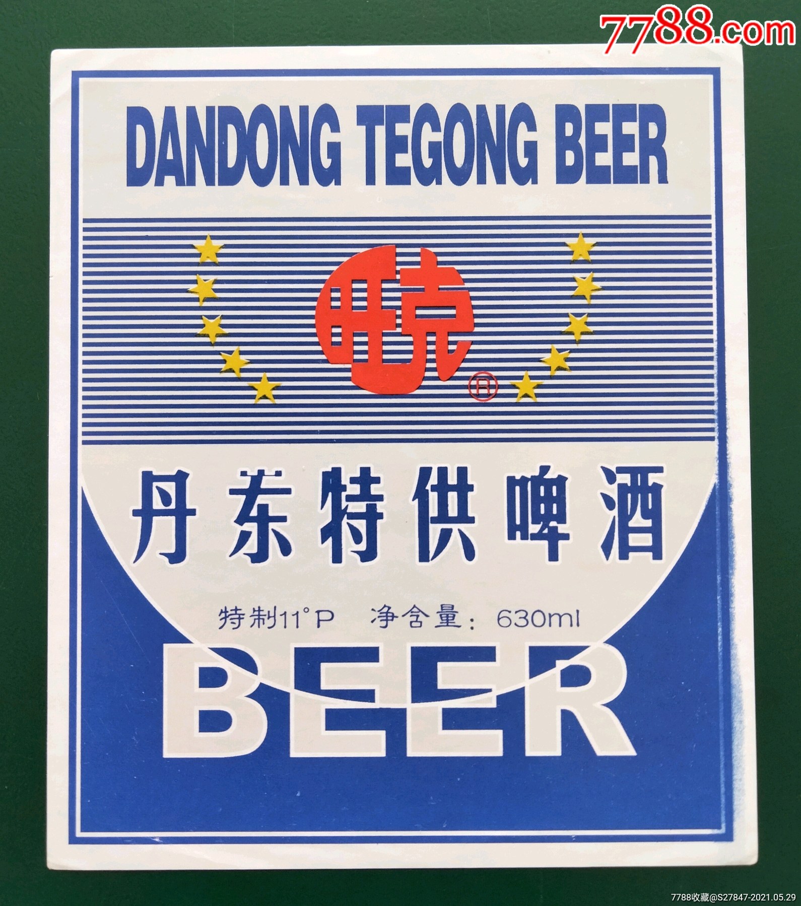 丹东特啤酒