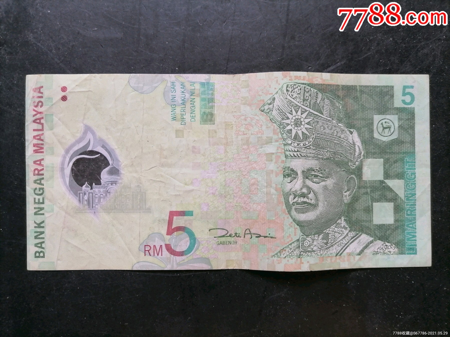马来西亚币面值图片