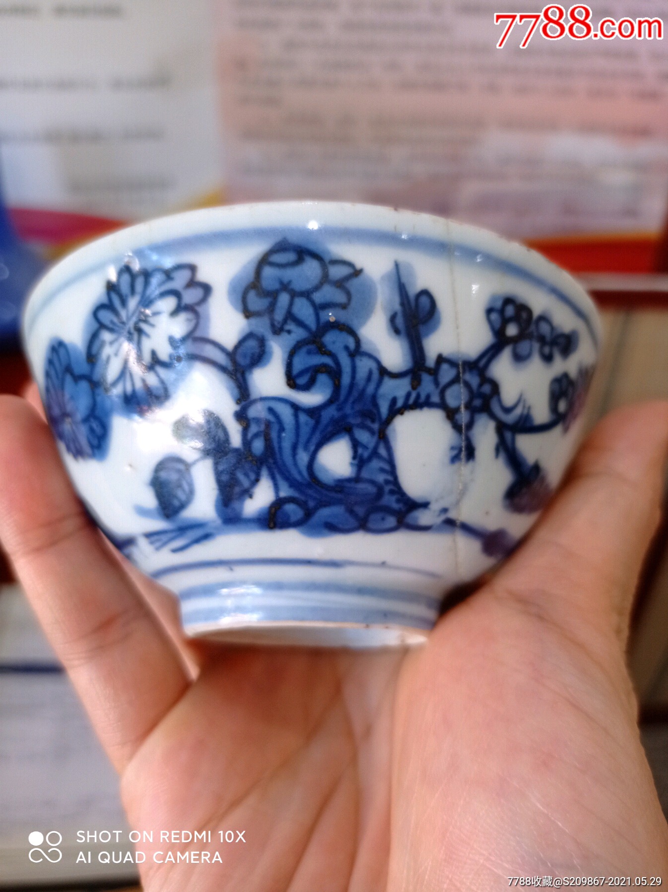 嘉万时期青花花卉纹碗