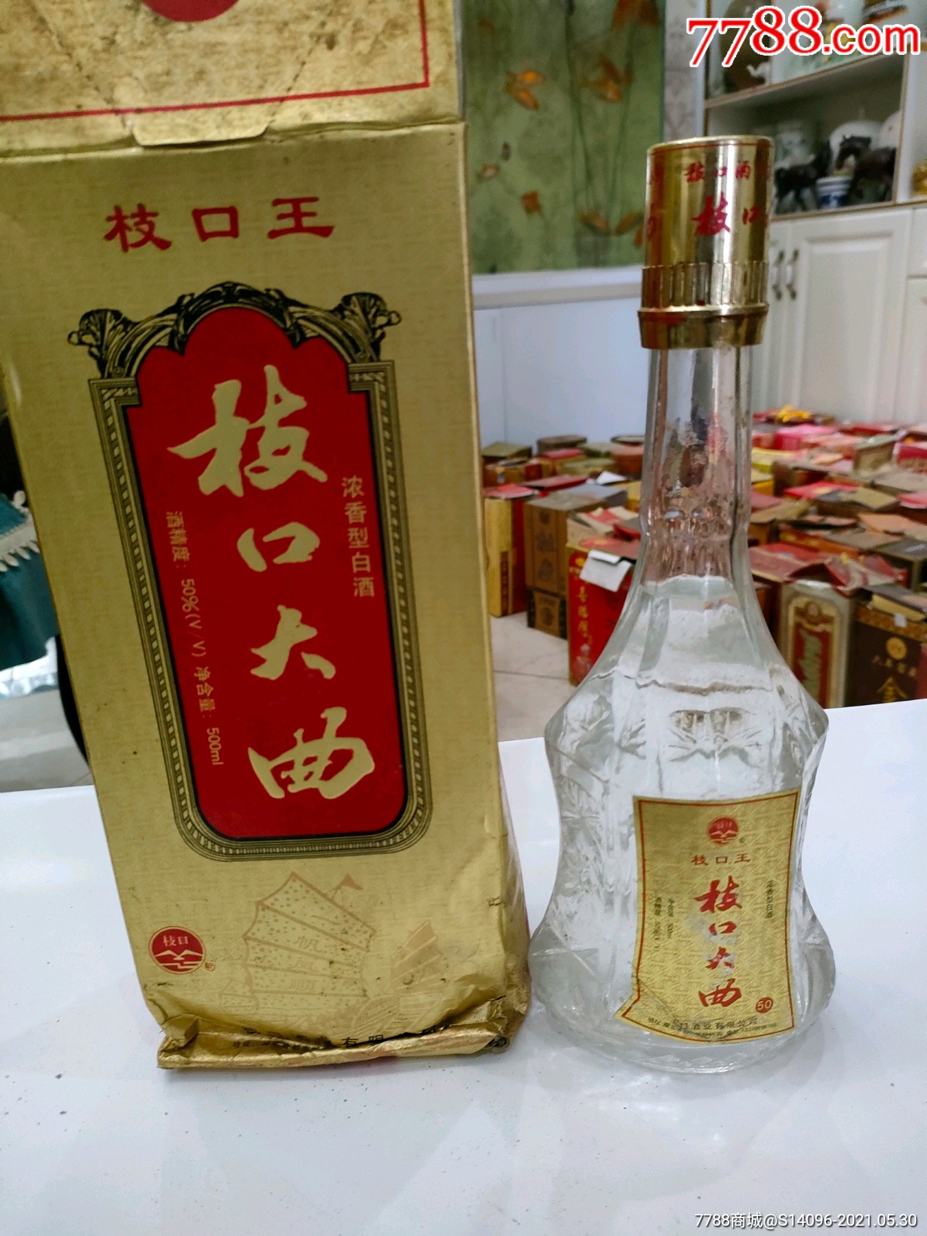 枝江大曲原浆酒图片