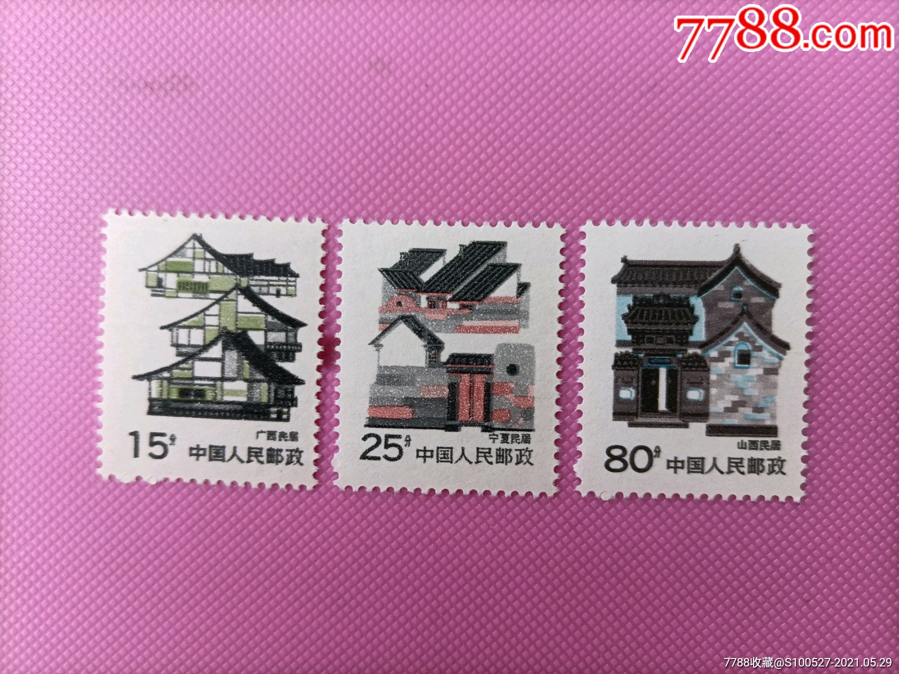 0000元-se80501140-新中国邮票-零售-7788收藏__收藏热线