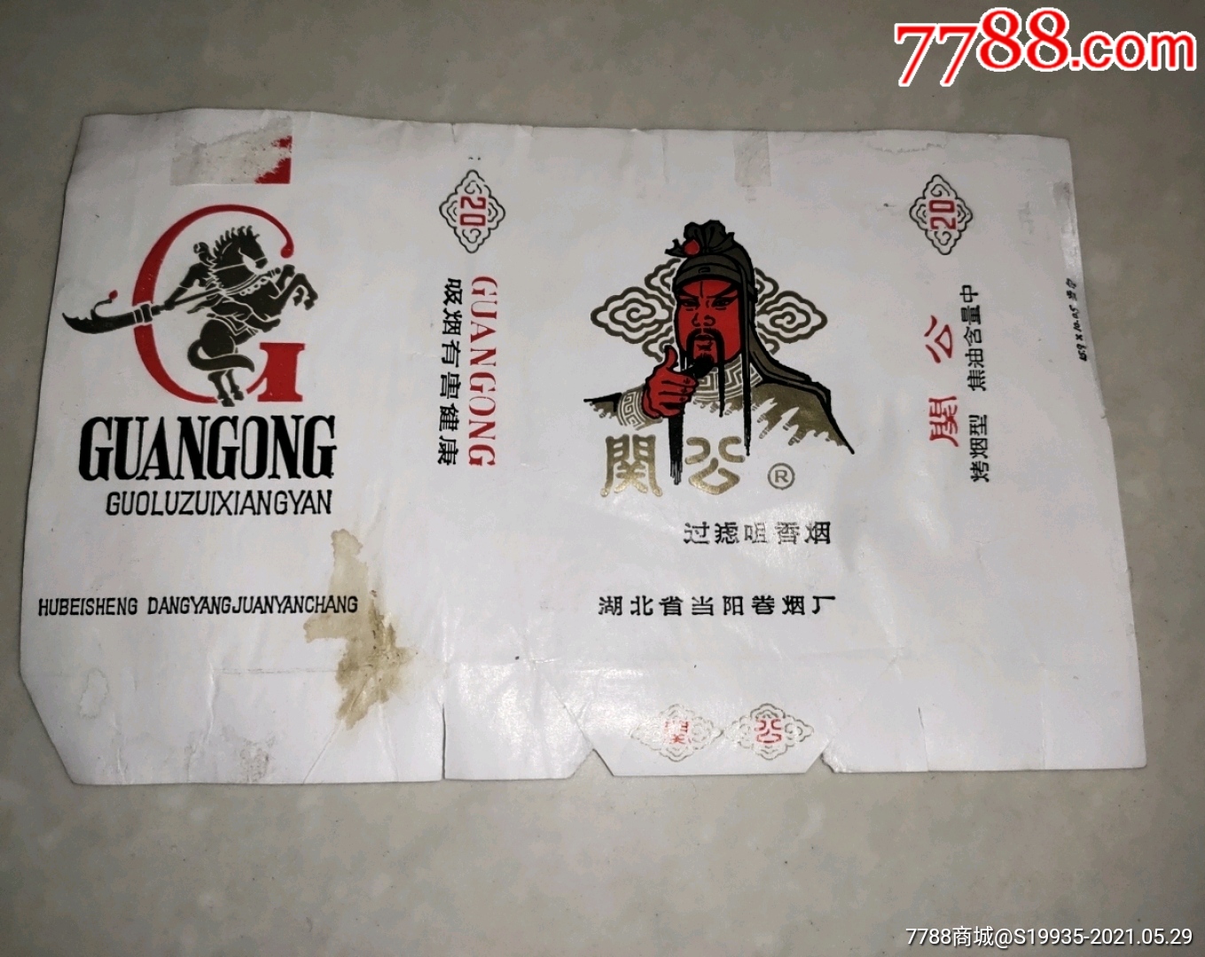 关公_价格50元【彩虹烟标阁】_第1张_7788商城__七七八八商品交易平台