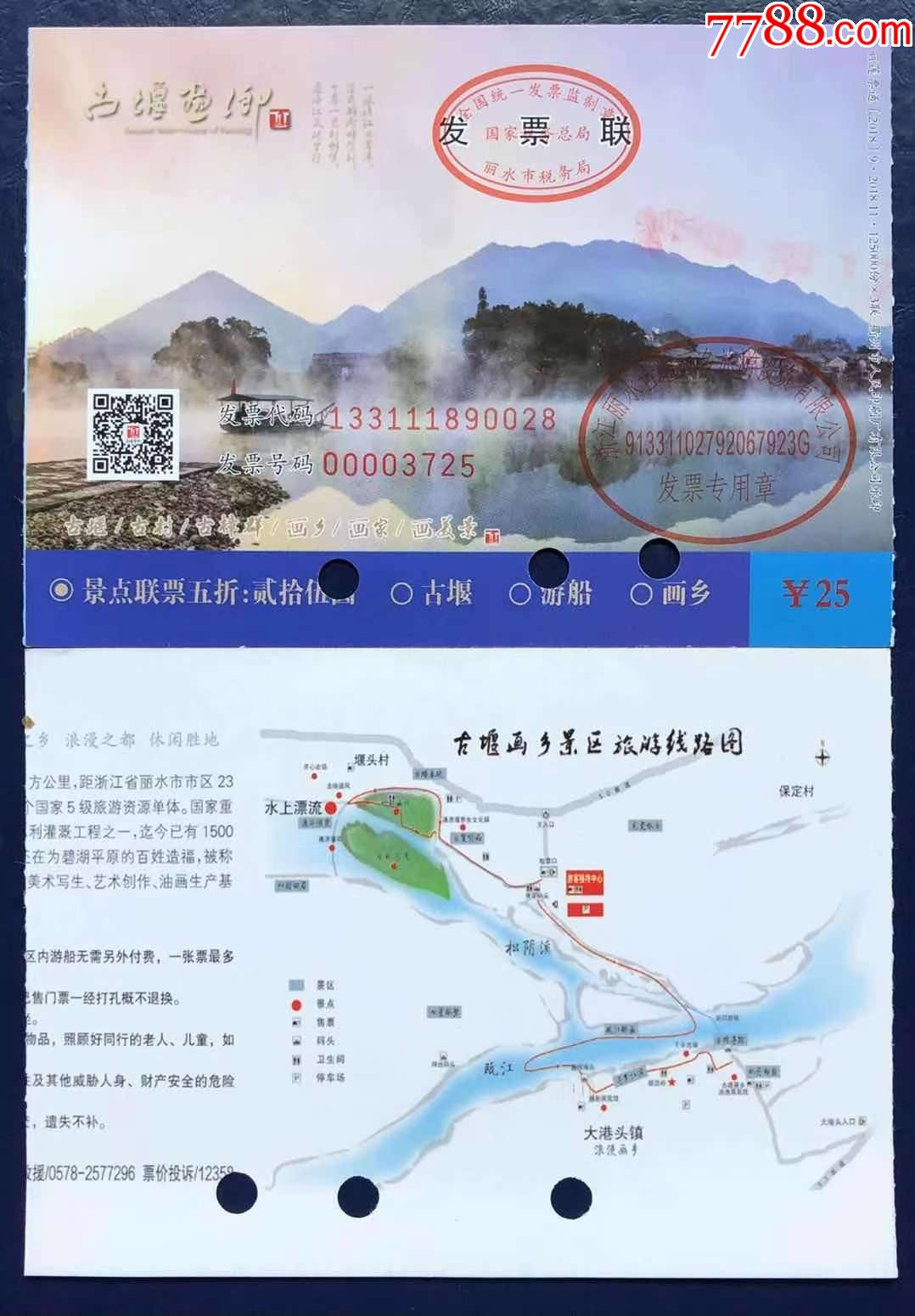 浙江丽水古堰画乡门票