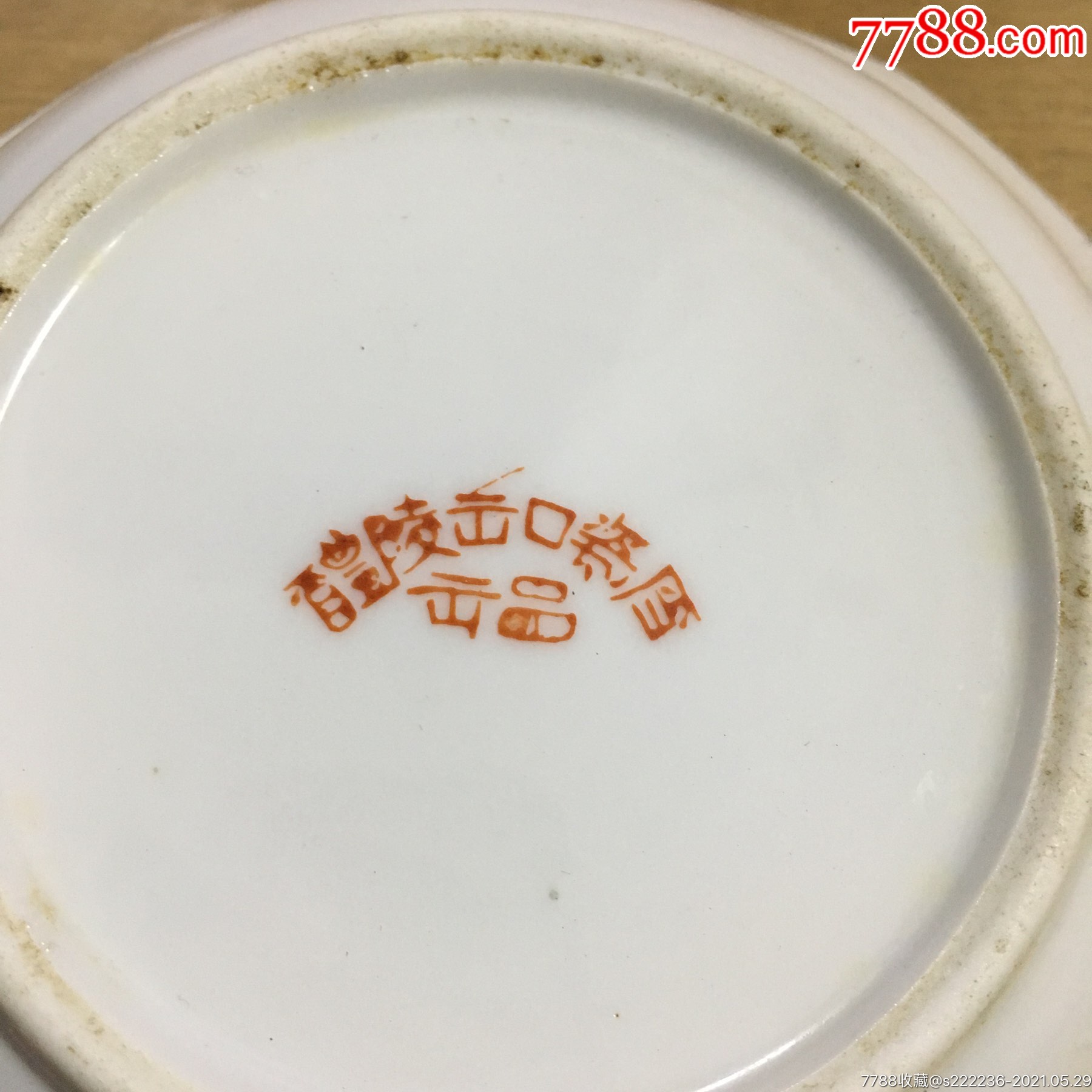 醴陵出口瓷厂出品十二角瓷碗一对_彩绘瓷/彩瓷_第8张_7788瓷器