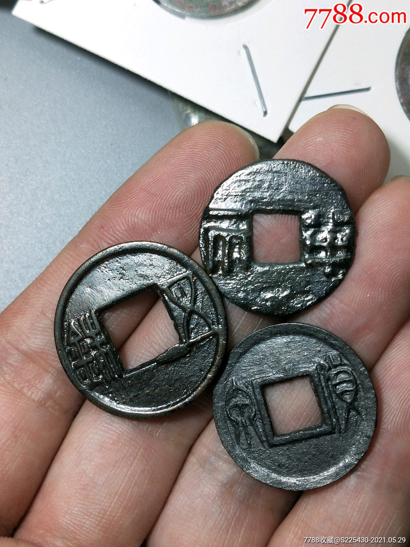 水银古半两五铢货泉西汉三雄_古币_第2张_7788钱币网