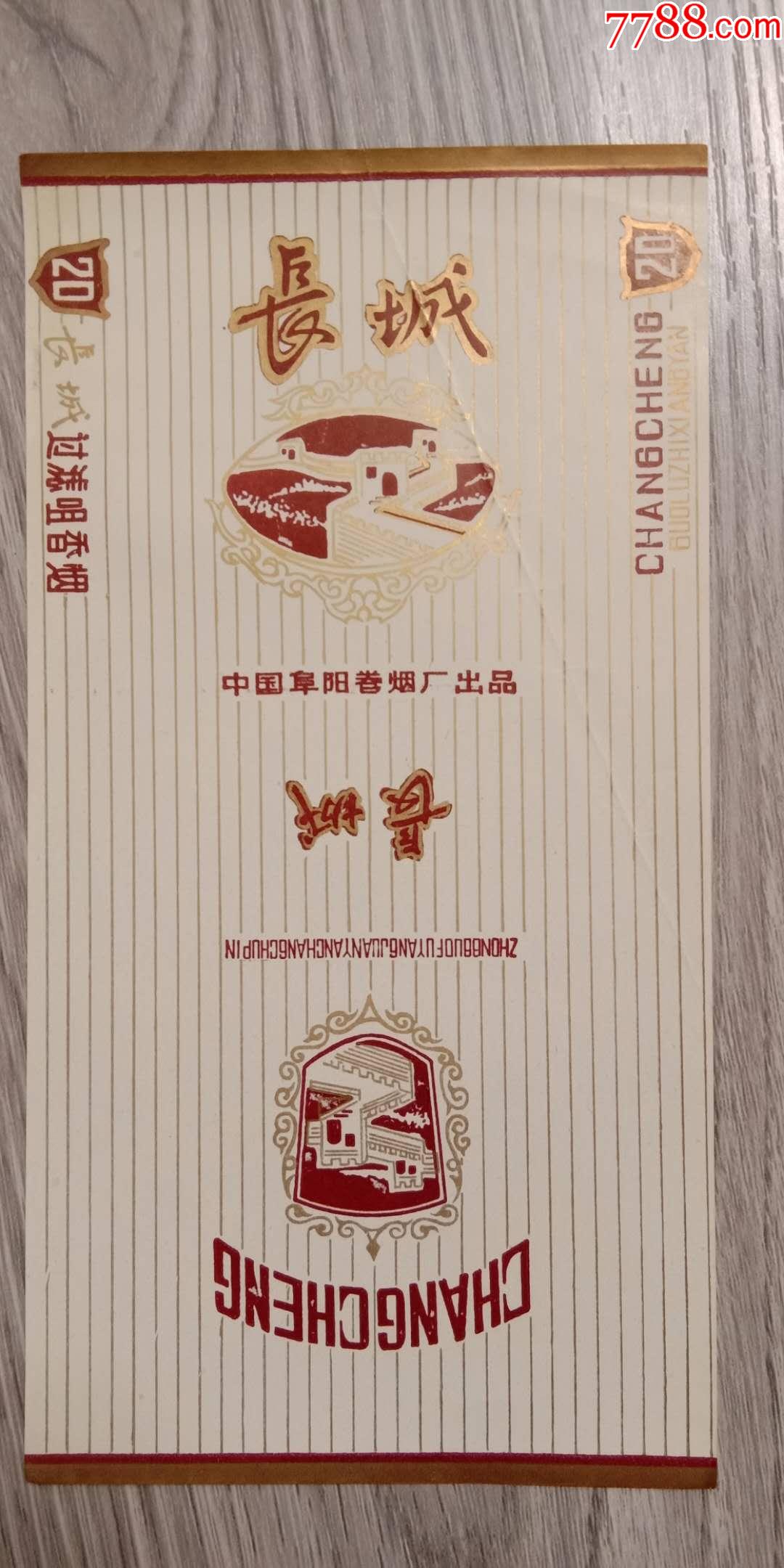老烟标,长城,中国阜阳-烟标/烟盒-7788收藏
