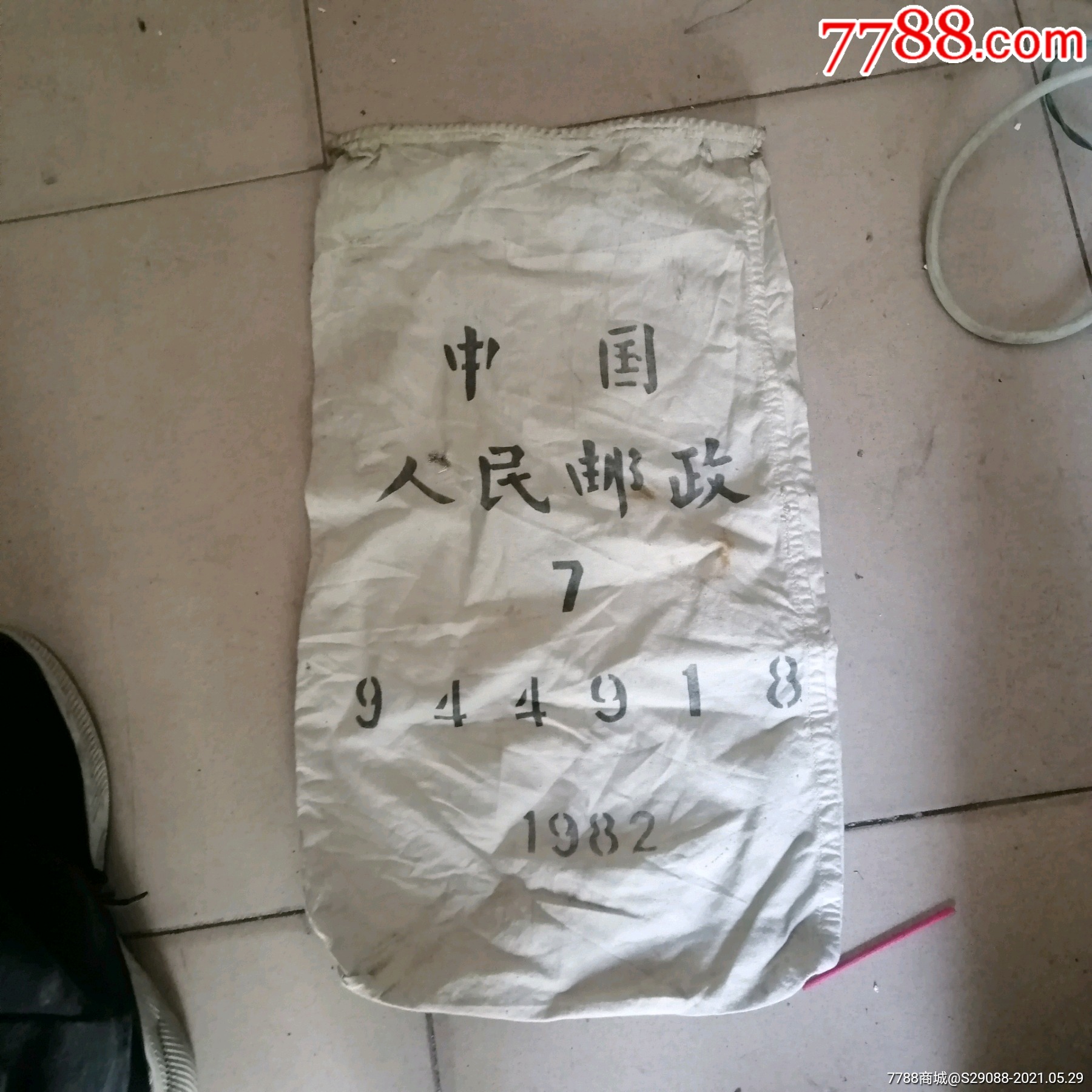 中国人民邮政邮包