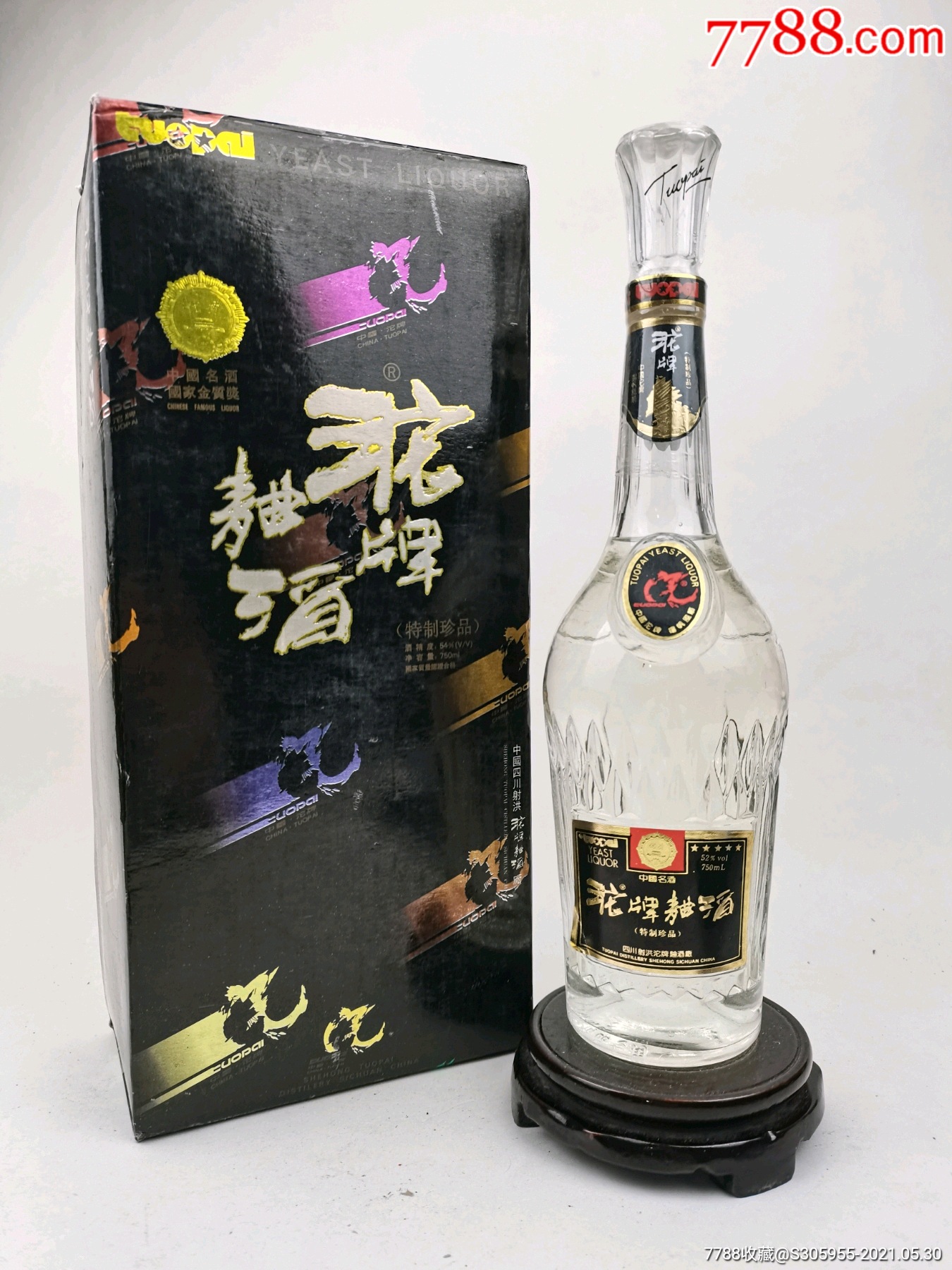 沱牌曲酒(特制珍品)