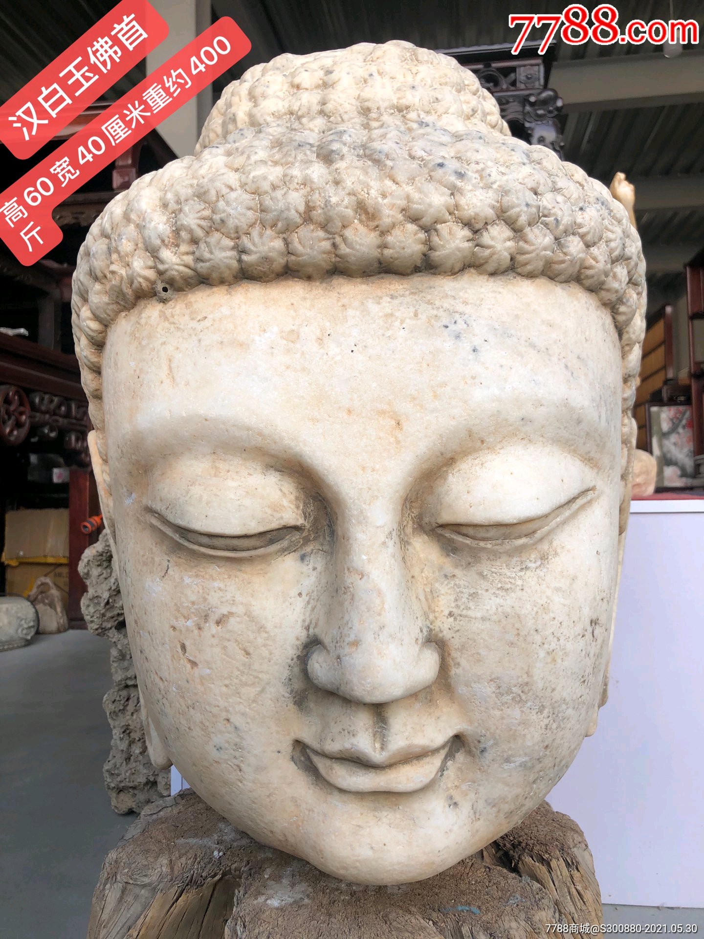 汉白玉佛首一个_佛像/造像_珍品天下古玩【7788收藏__收藏热线】