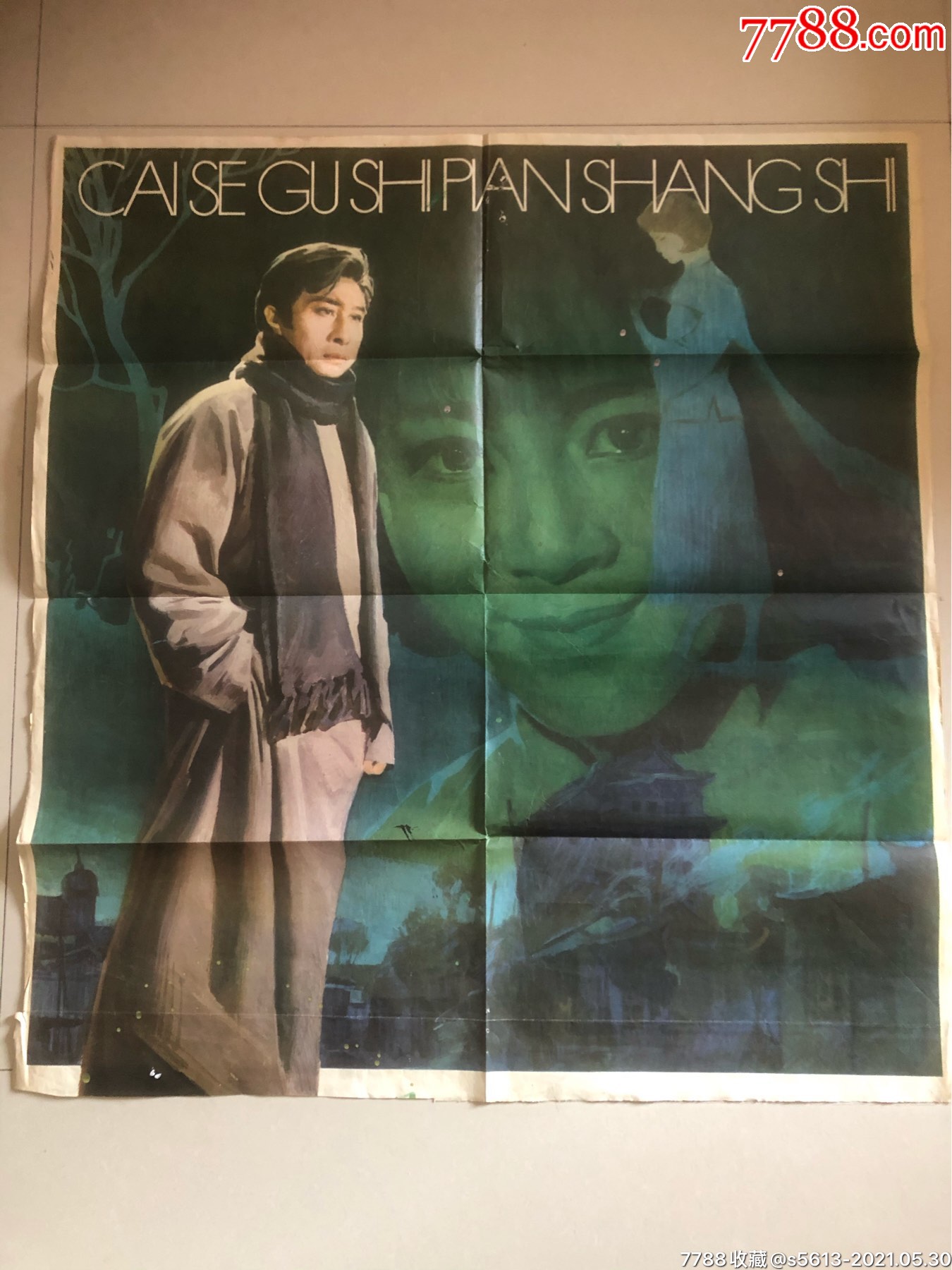 电影海报早春二月