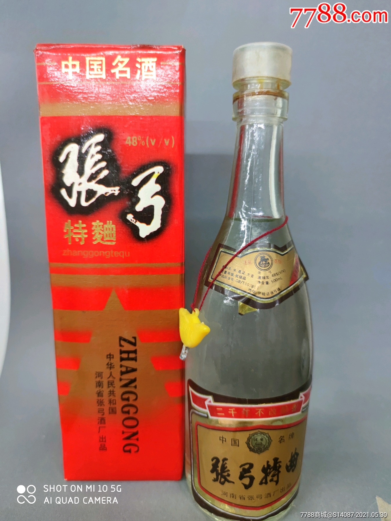 95年48度张工特曲酒