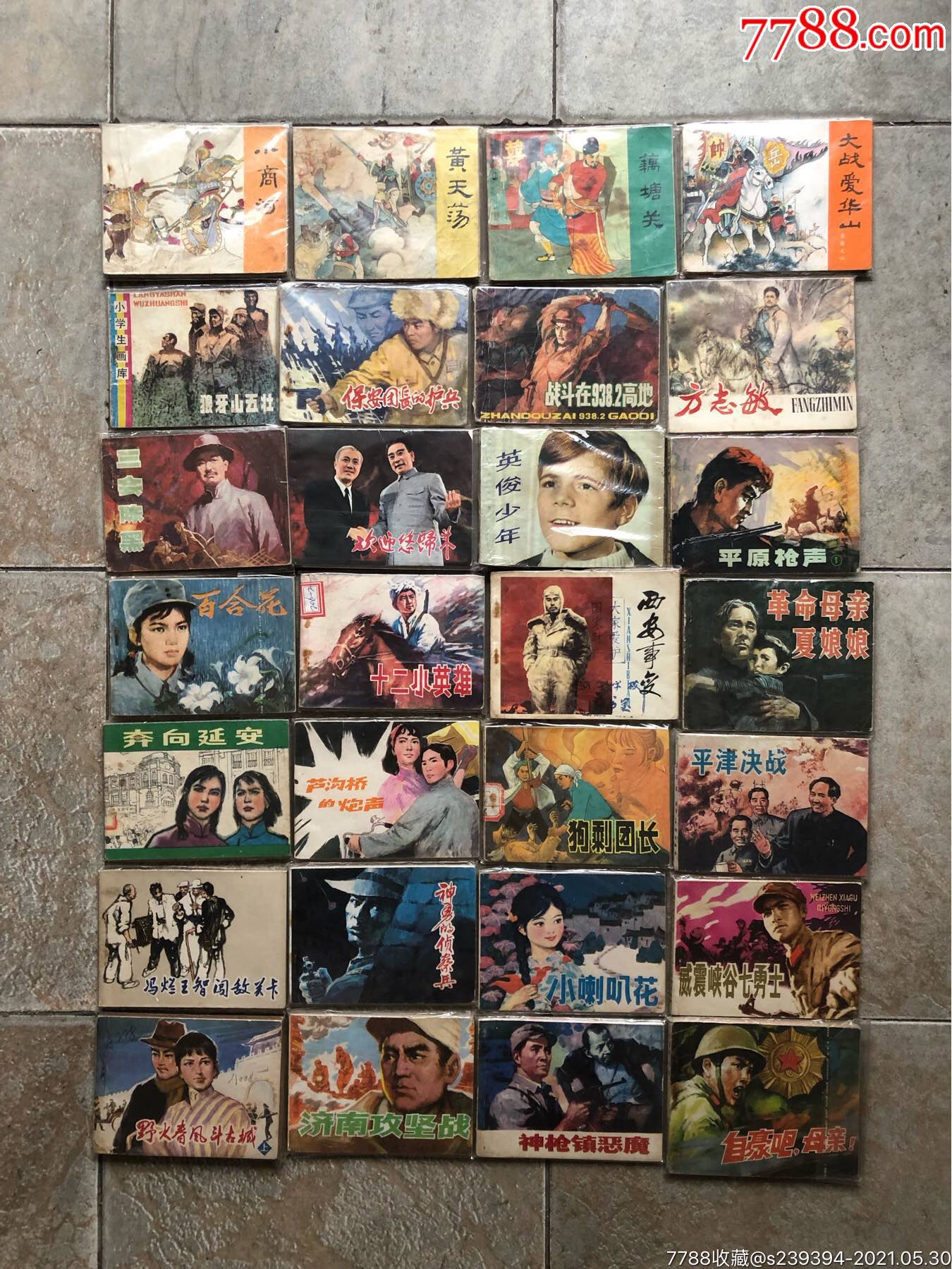 80年代连环画60本