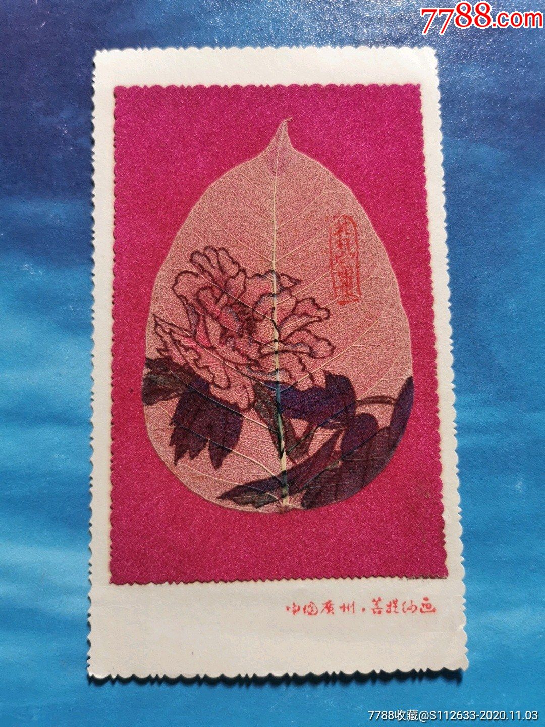 菩提纱画(花开富贵)