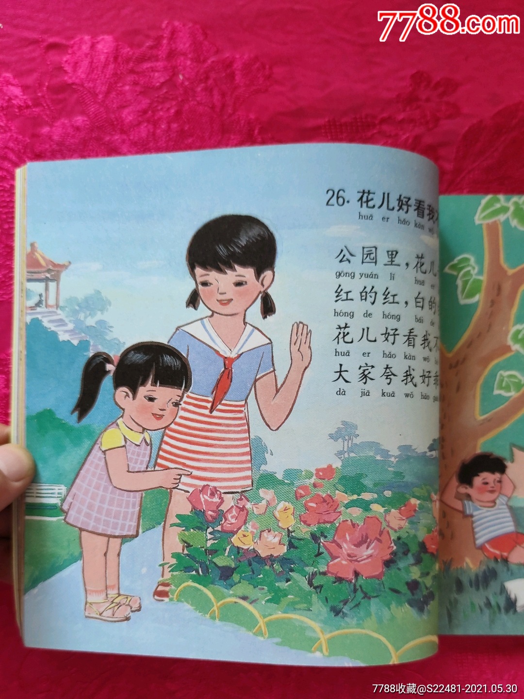 宝宝看图唱儿歌非常罕见