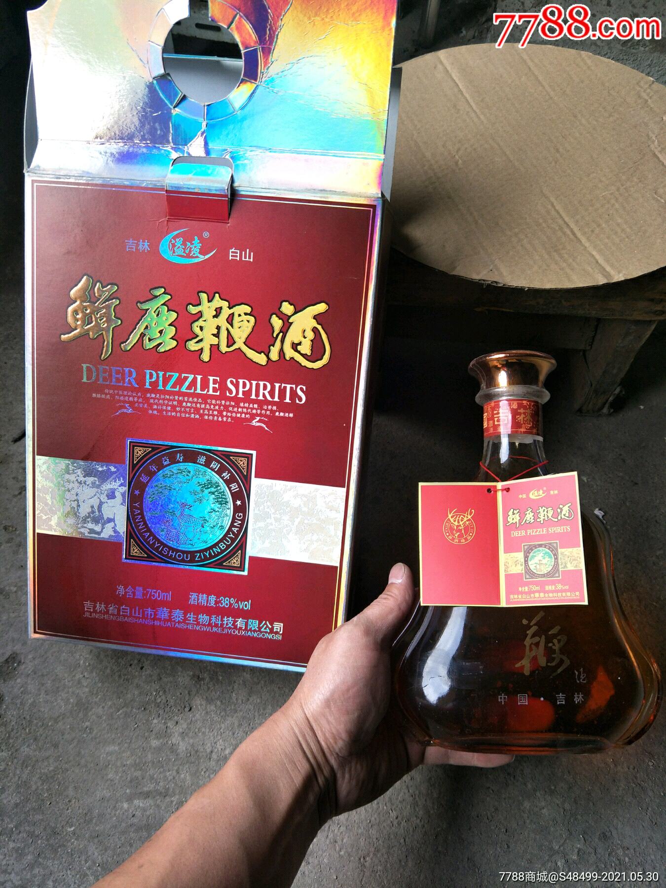 鹿鞭酒一瓶