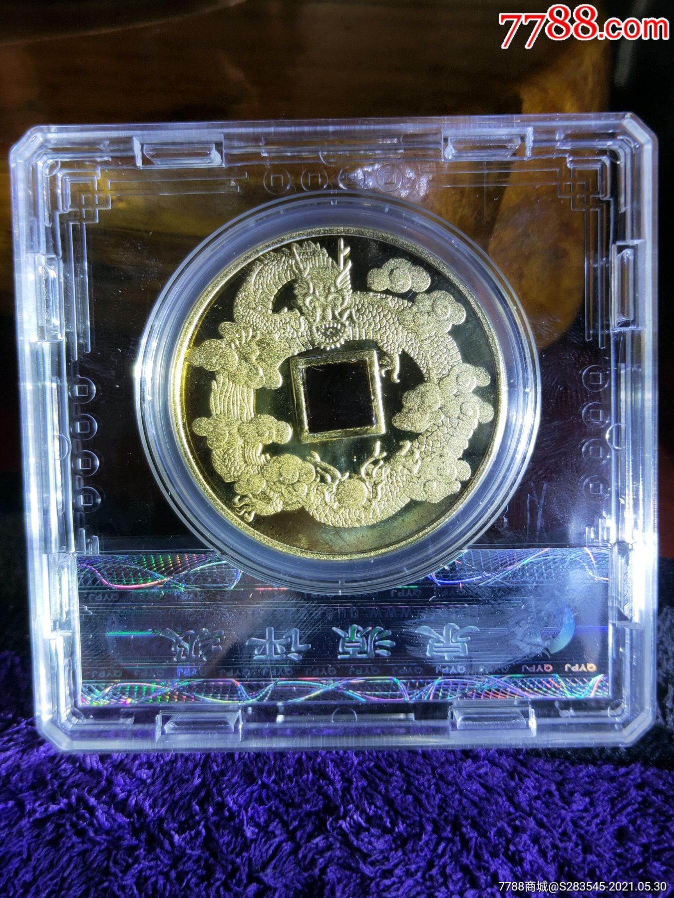 现代:大观通宝,花钱纪念章,背龙图