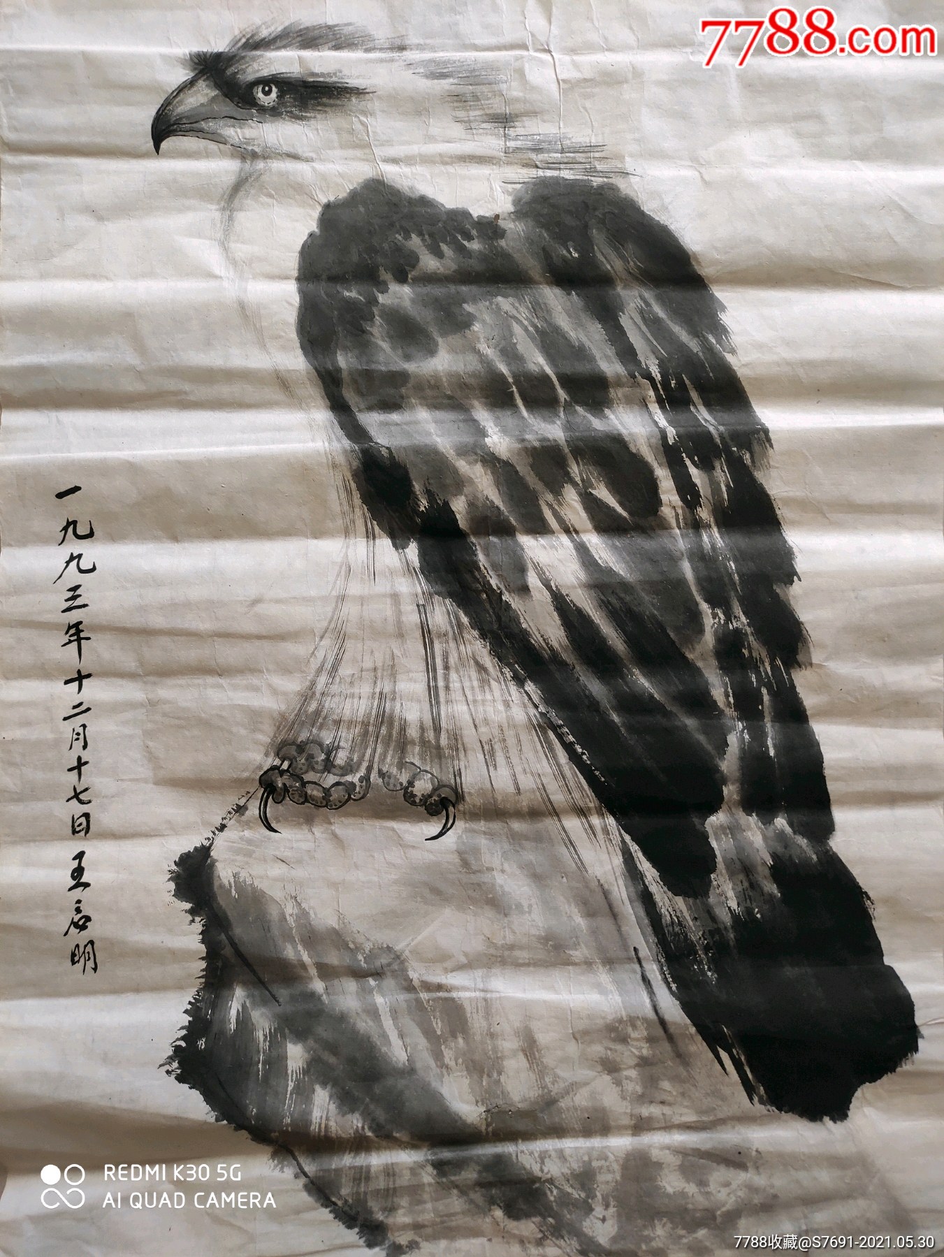 王启明_第4张_7788书画网