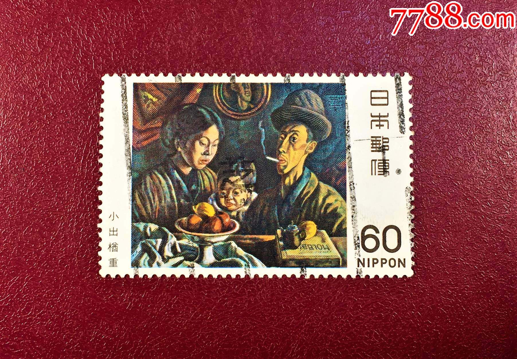 日本1981年小出楢重绘画-家庭-亚洲邮票-7788商城__七七八八商品交易